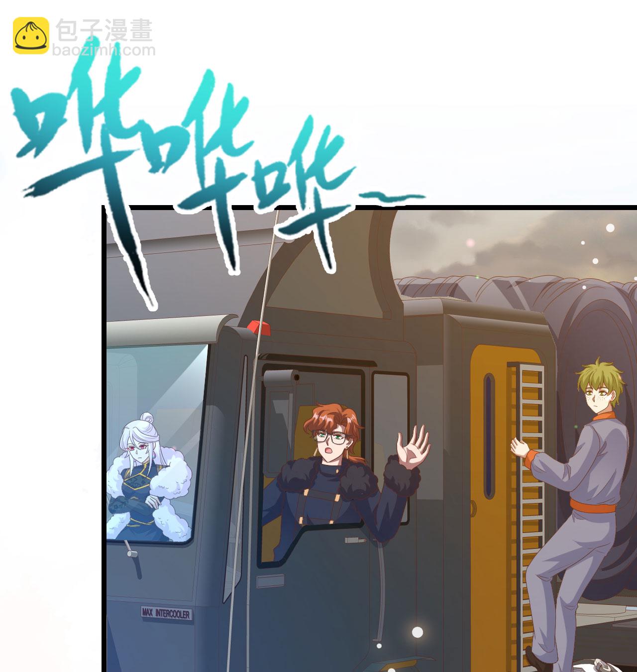 從今天開始當城主 - 第454話(1/2) - 5