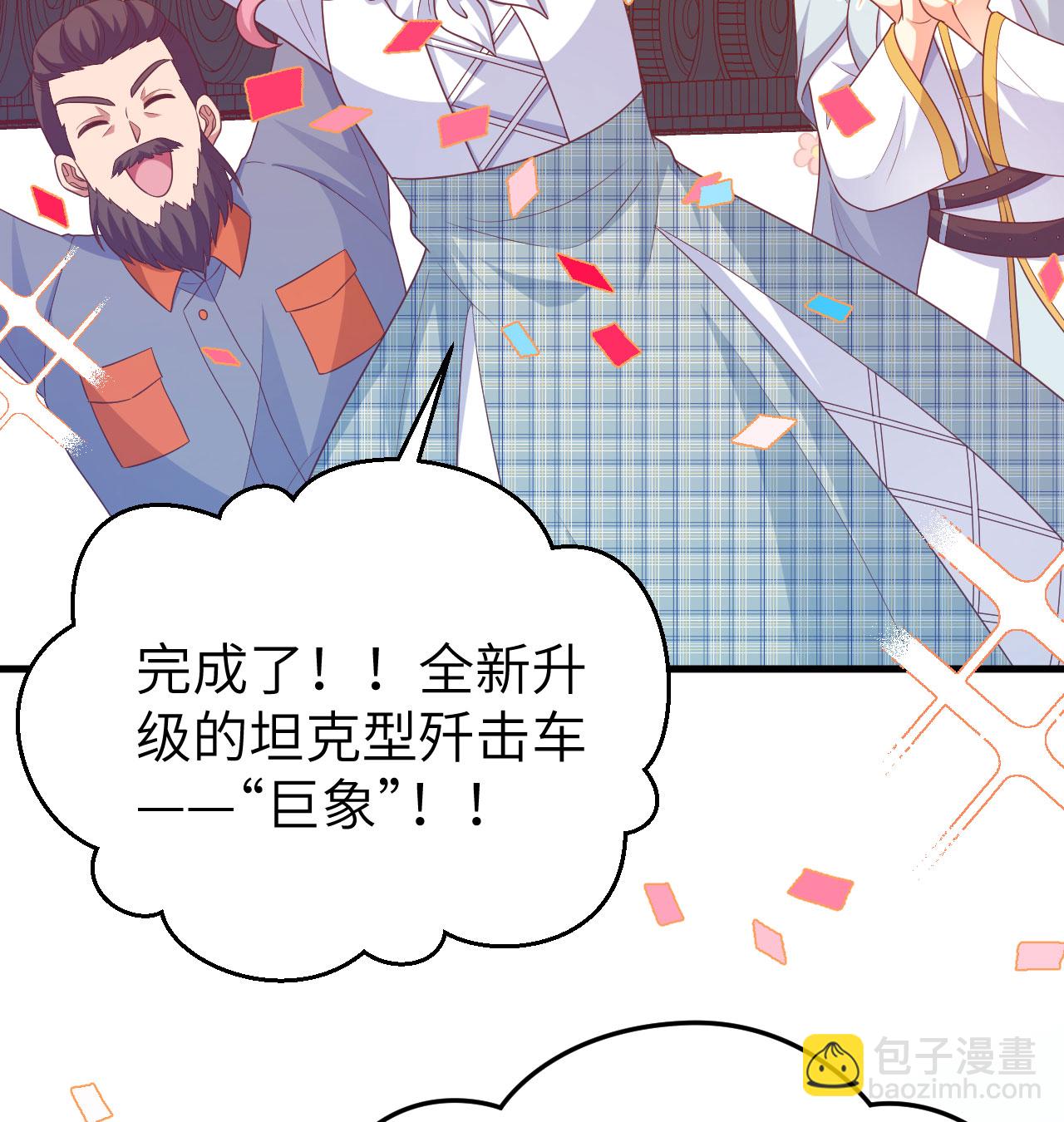 從今天開始當城主 - 第454話(1/2) - 1