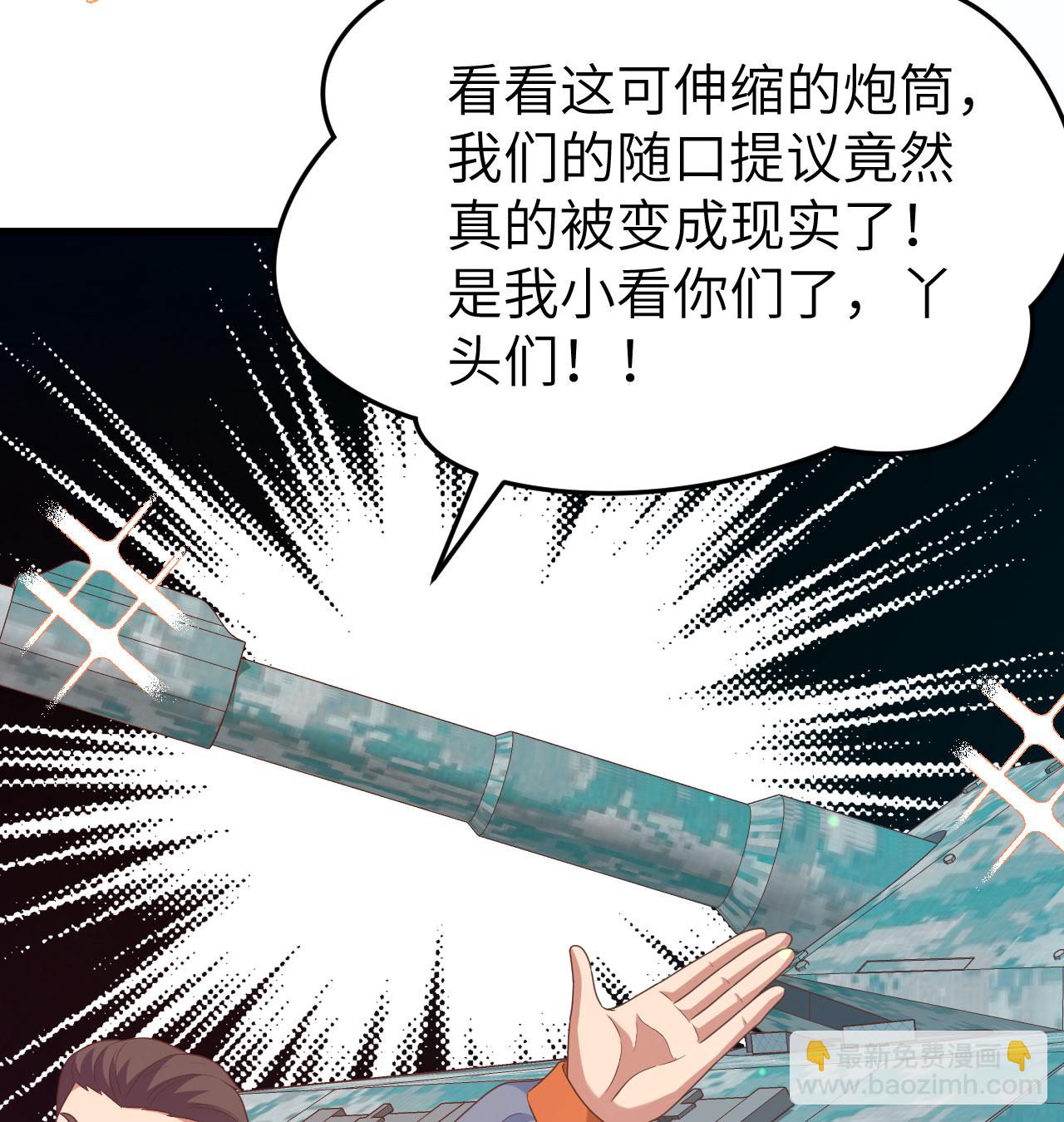 從今天開始當城主 - 第454話(1/2) - 2