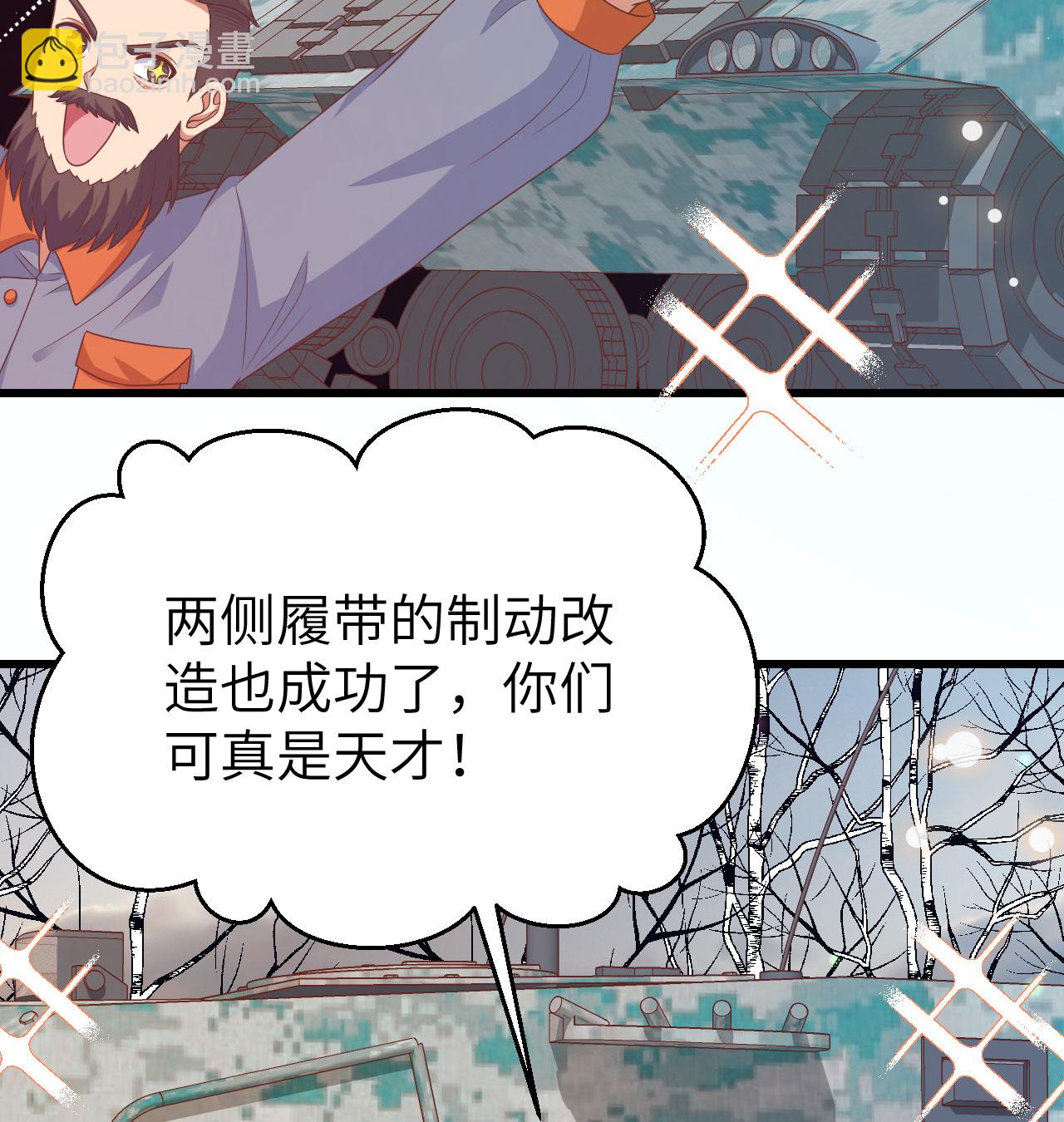 從今天開始當城主 - 第454話(1/2) - 3