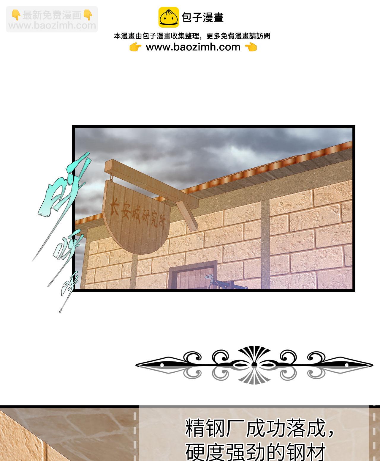 從今天開始當城主 - 第454話(1/2) - 2