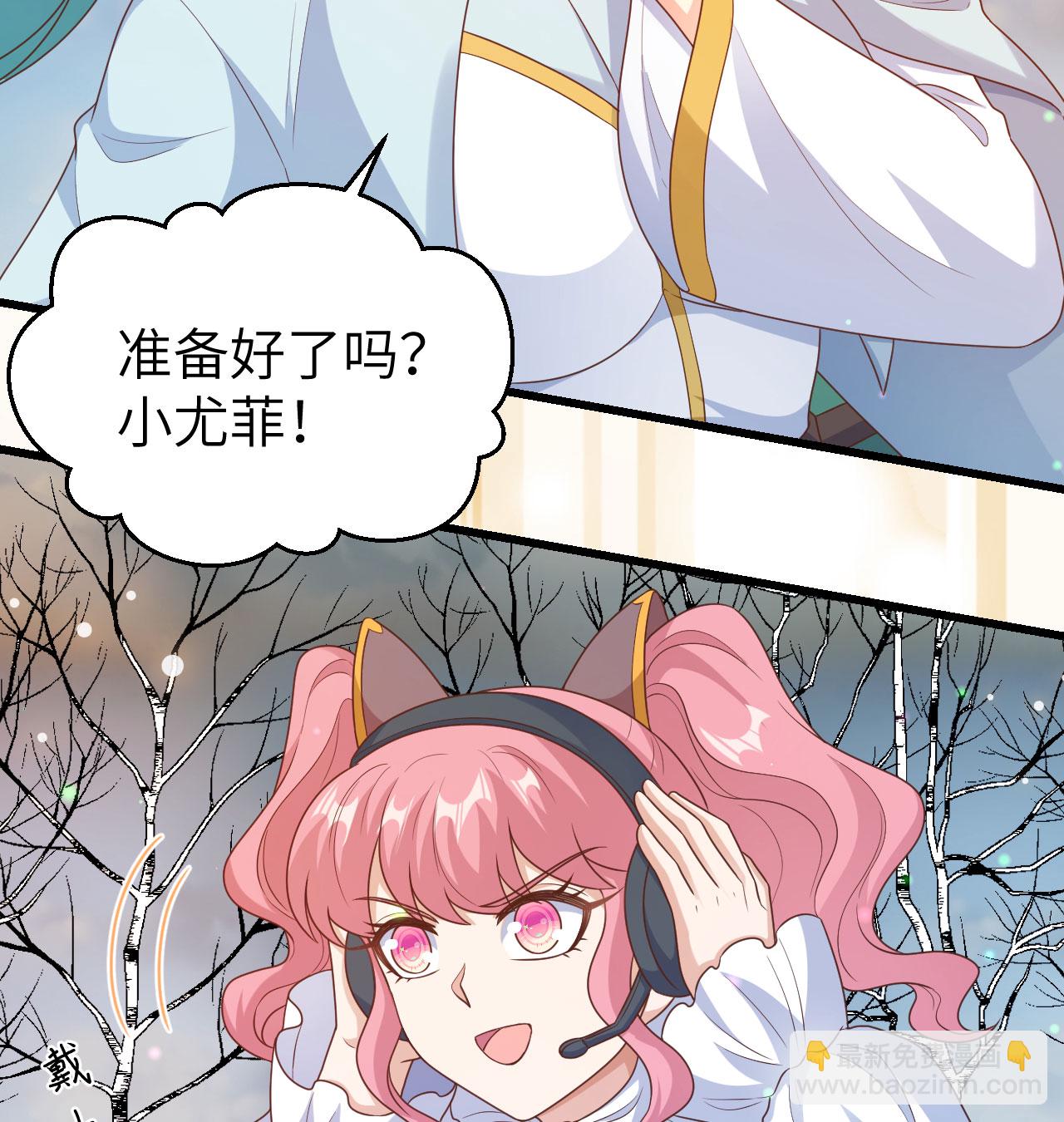 從今天開始當城主 - 第454話(1/2) - 6