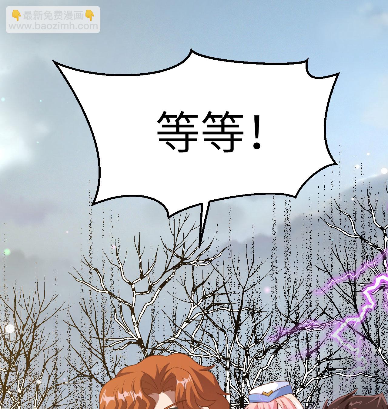 從今天開始當城主 - 第454話(1/2) - 8