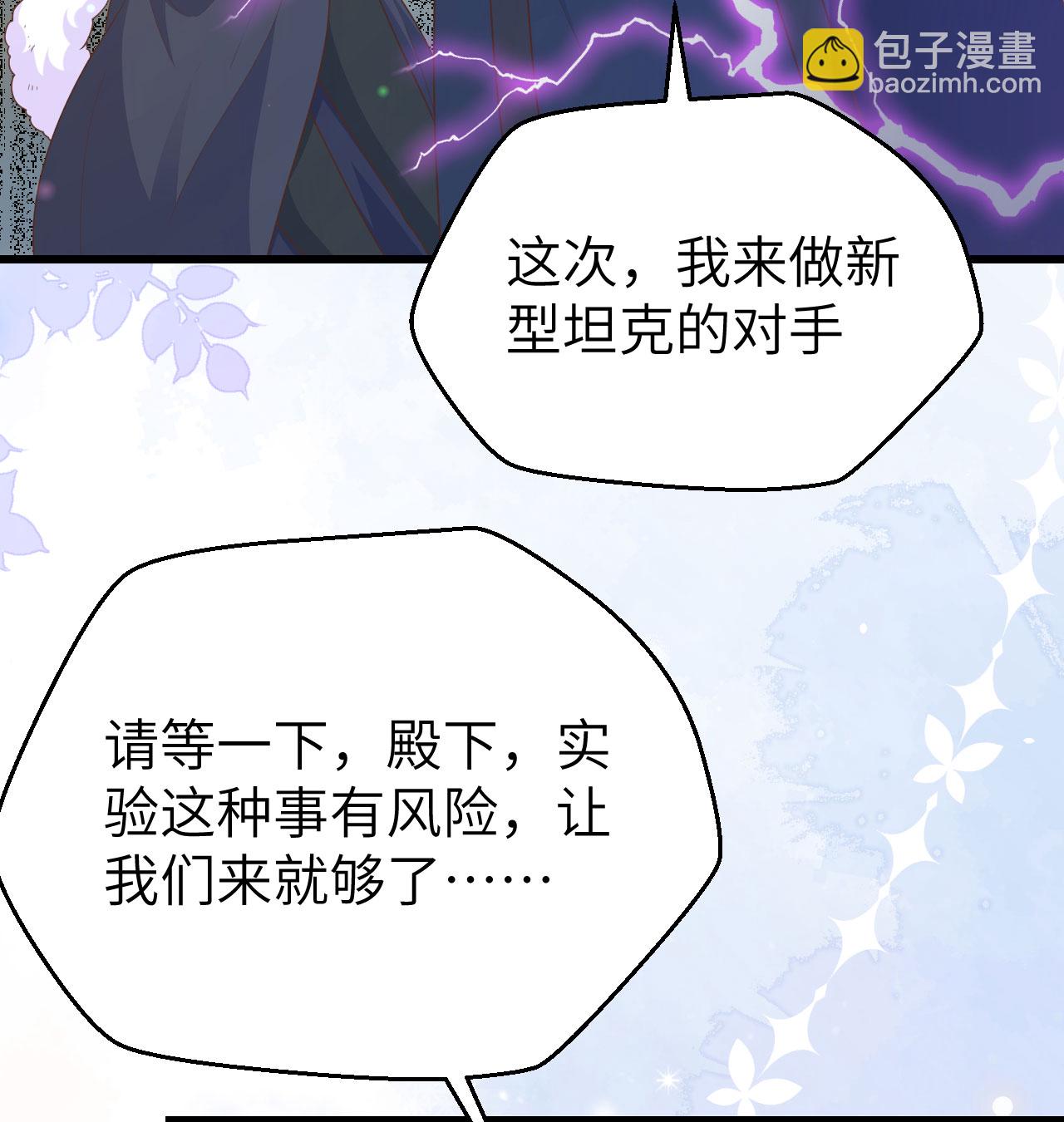 從今天開始當城主 - 第454話(1/2) - 2