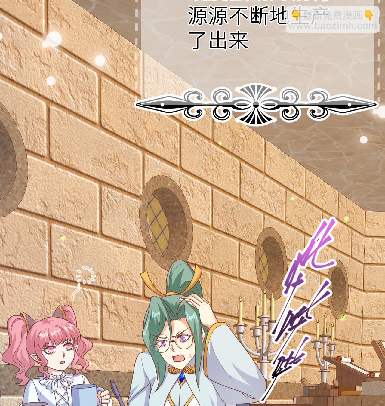 從今天開始當城主 - 第454話(1/2) - 3