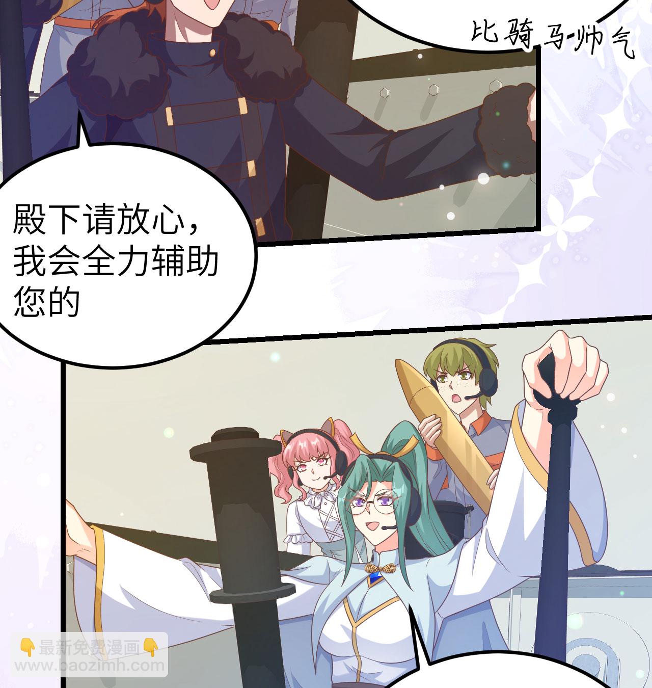 從今天開始當城主 - 第454話(1/2) - 1