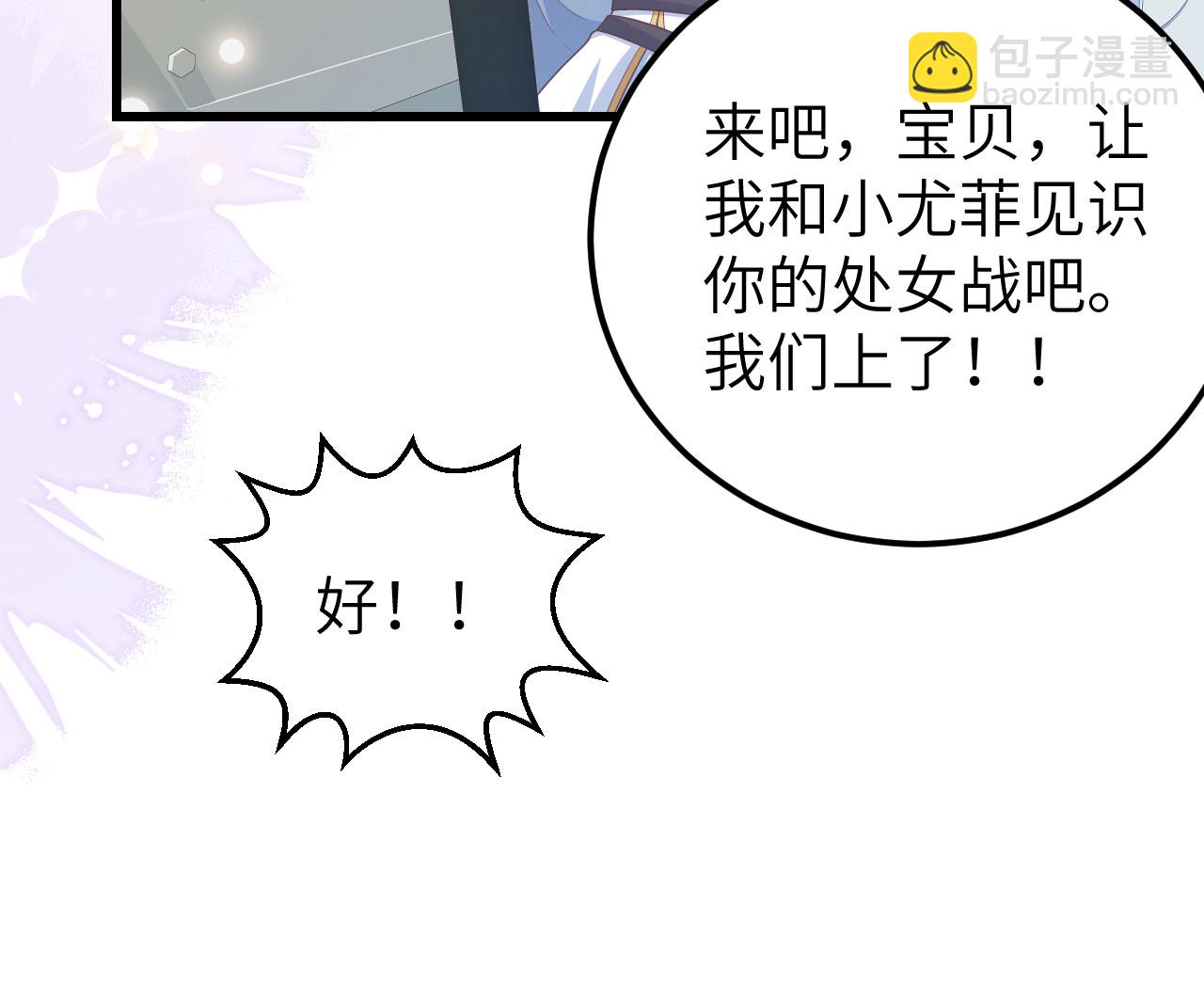 從今天開始當城主 - 第454話(1/2) - 2