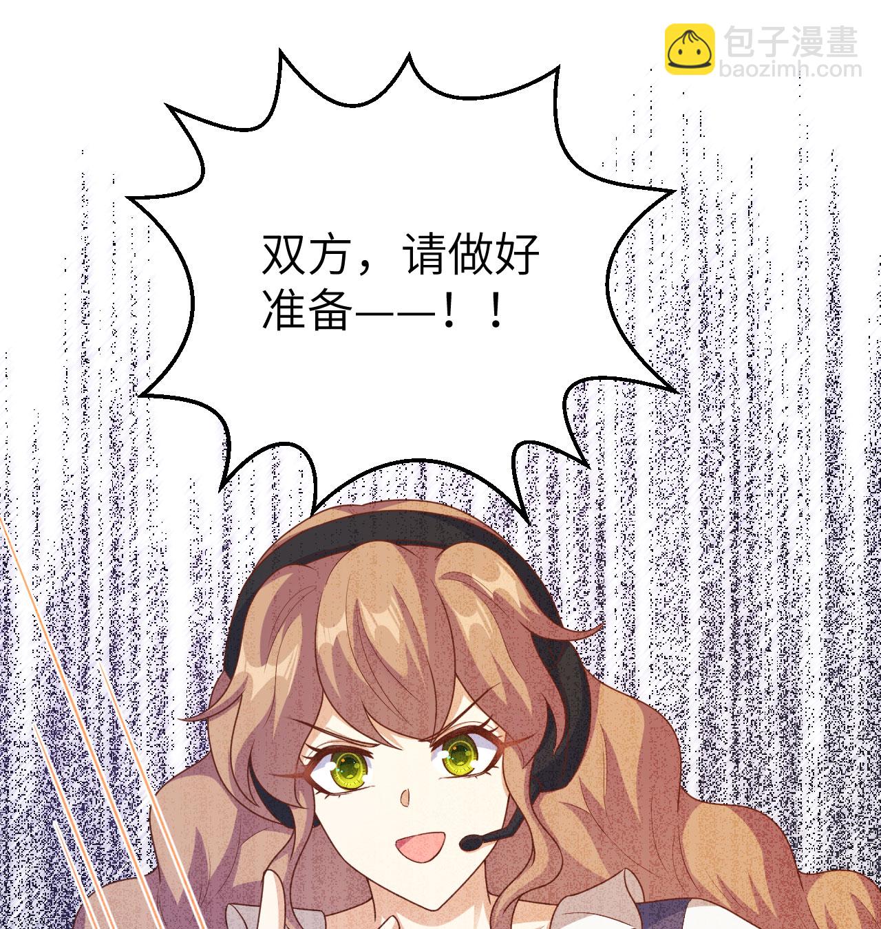 從今天開始當城主 - 第454話(1/2) - 3