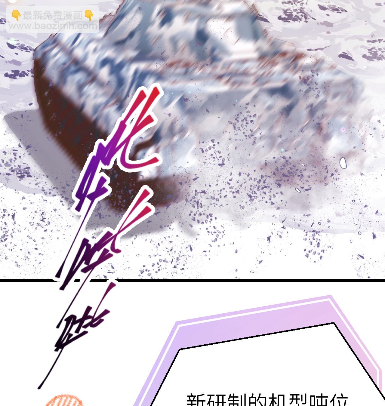 從今天開始當城主 - 第454話(1/2) - 6