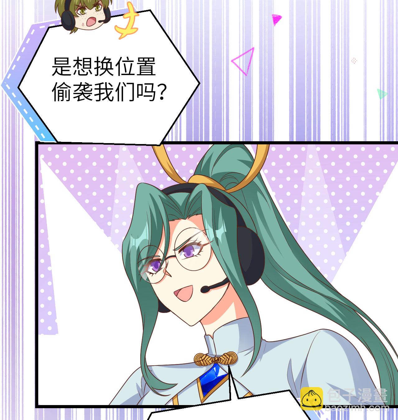 從今天開始當城主 - 第454話(1/2) - 4