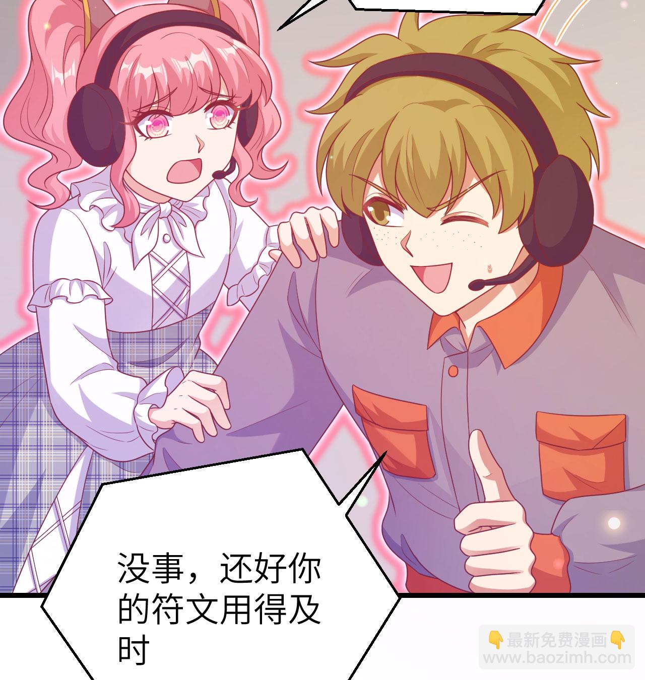 從今天開始當城主 - 第454話(2/2) - 6