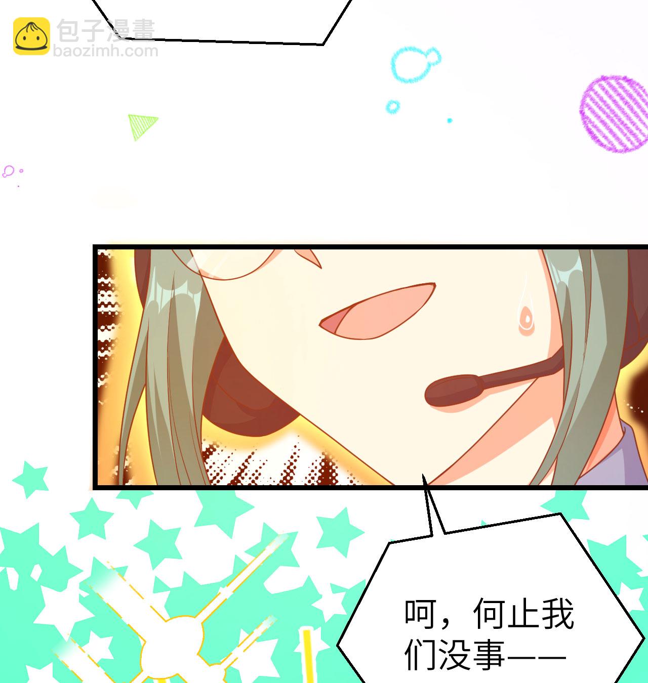 從今天開始當城主 - 第454話(2/2) - 7