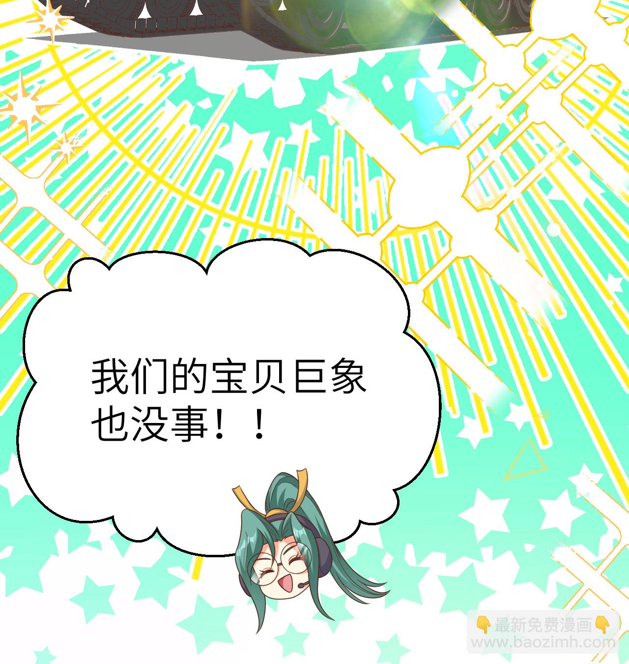 從今天開始當城主 - 第454話(2/2) - 2