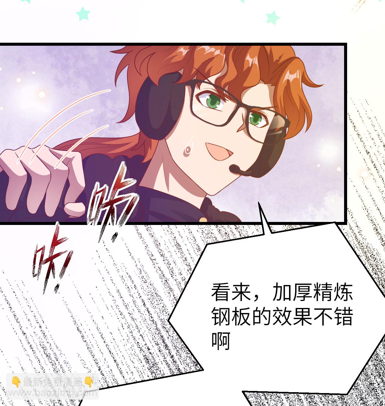 從今天開始當城主 - 第454話(2/2) - 3