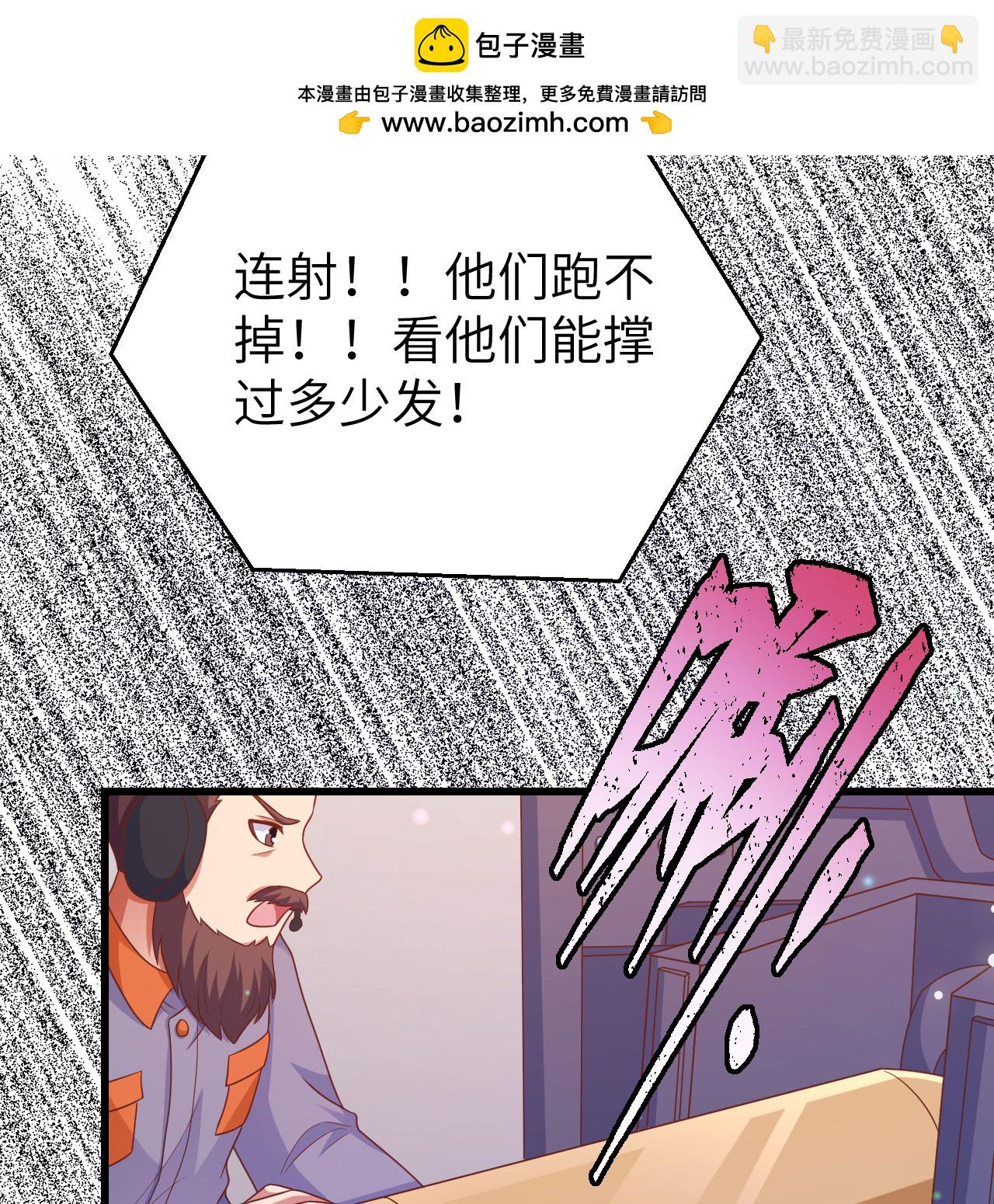 從今天開始當城主 - 第454話(2/2) - 4