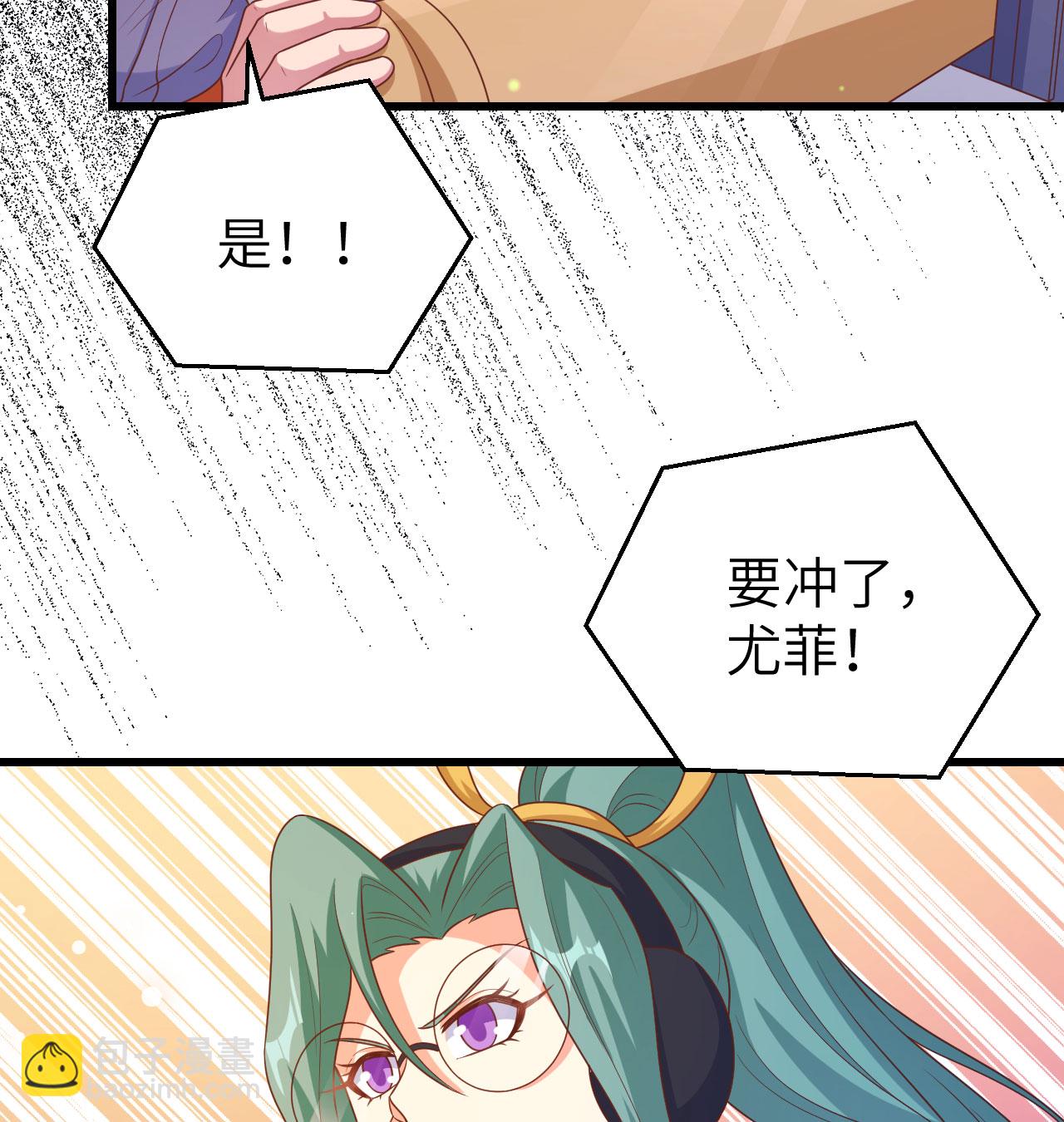 從今天開始當城主 - 第454話(2/2) - 5