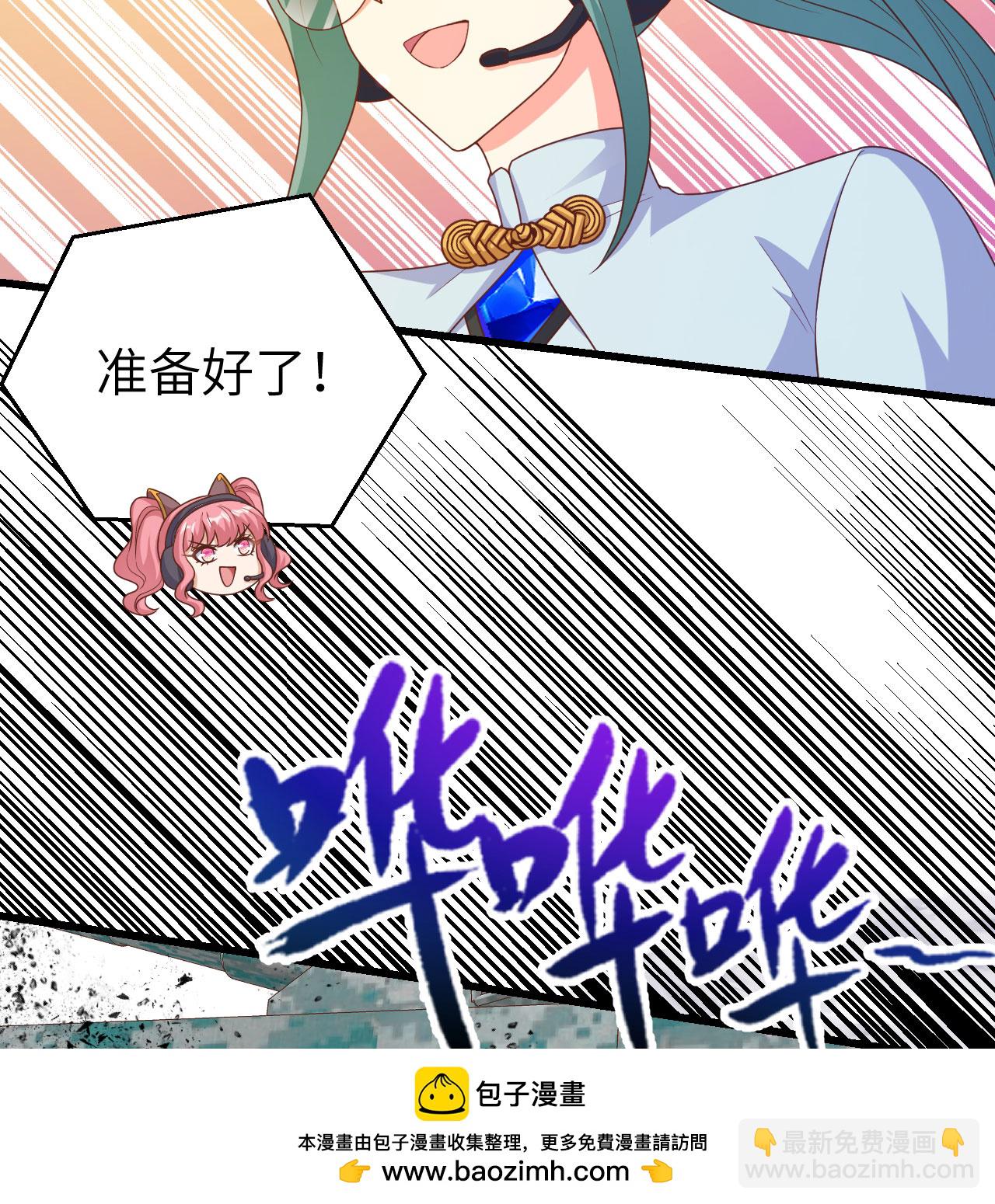 從今天開始當城主 - 第454話(2/2) - 6