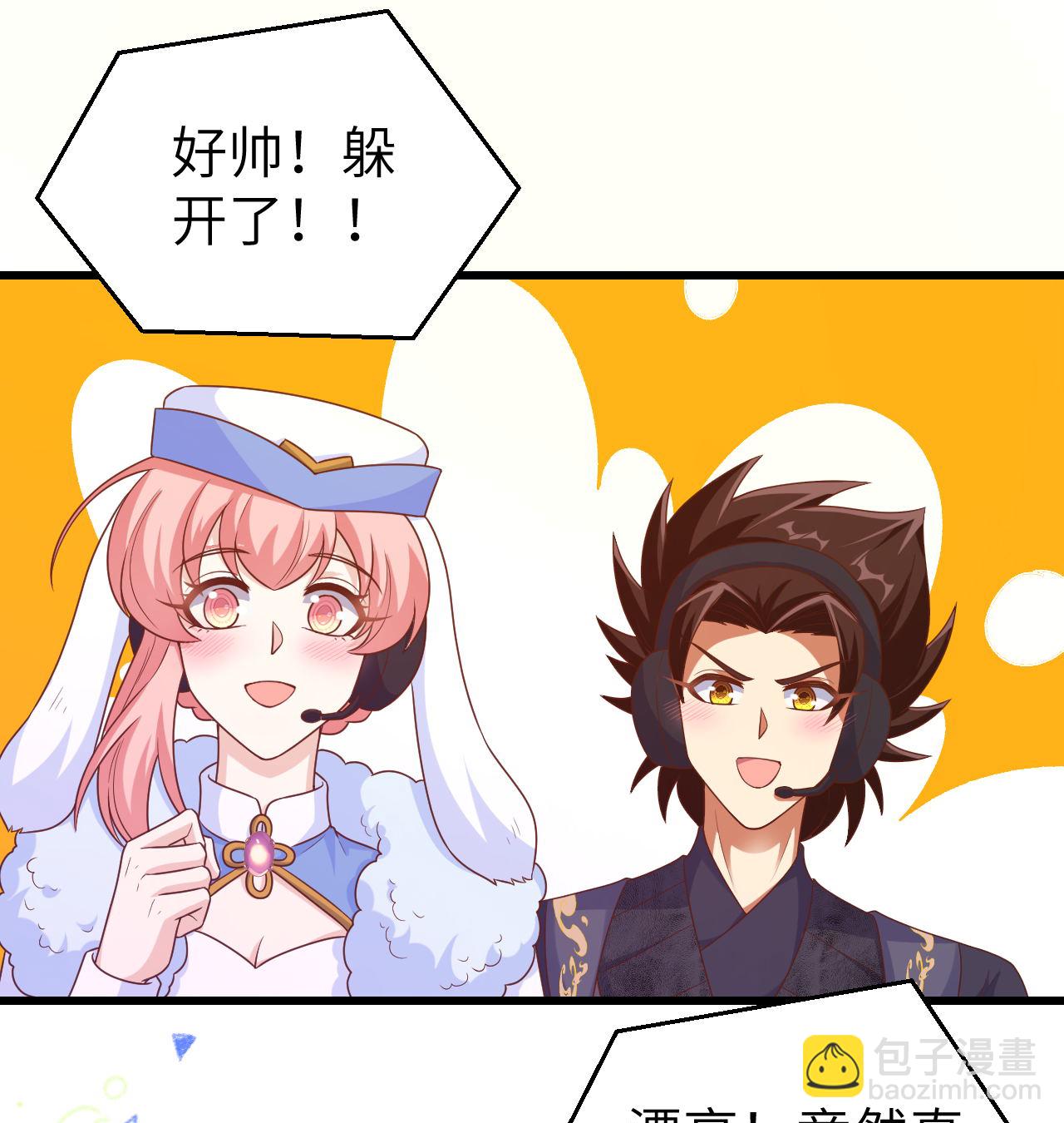 從今天開始當城主 - 第454話(2/2) - 3