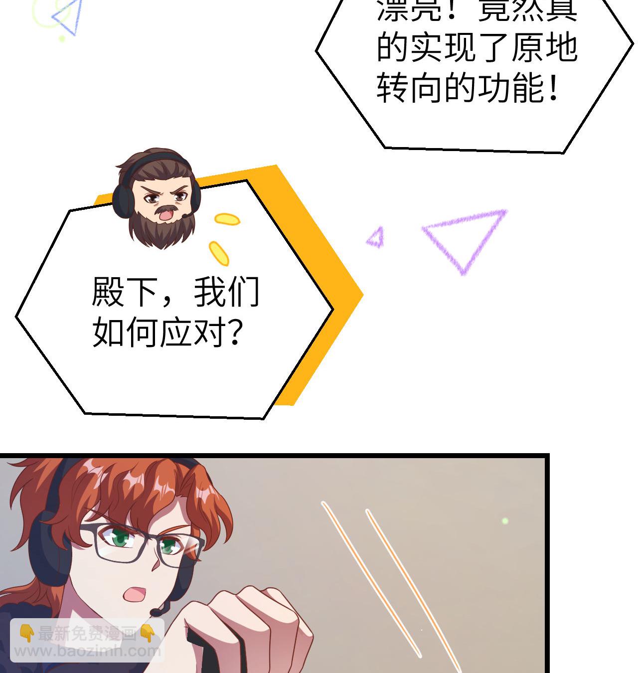 從今天開始當城主 - 第454話(2/2) - 4