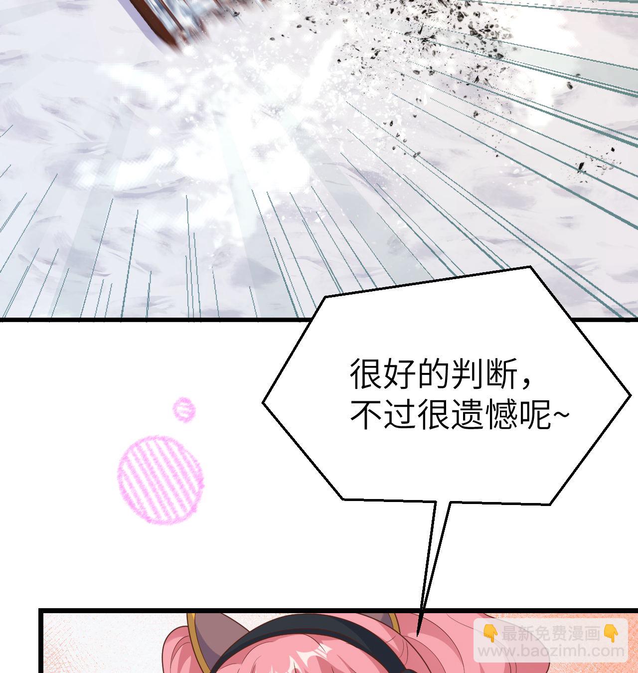 從今天開始當城主 - 第454話(2/2) - 7