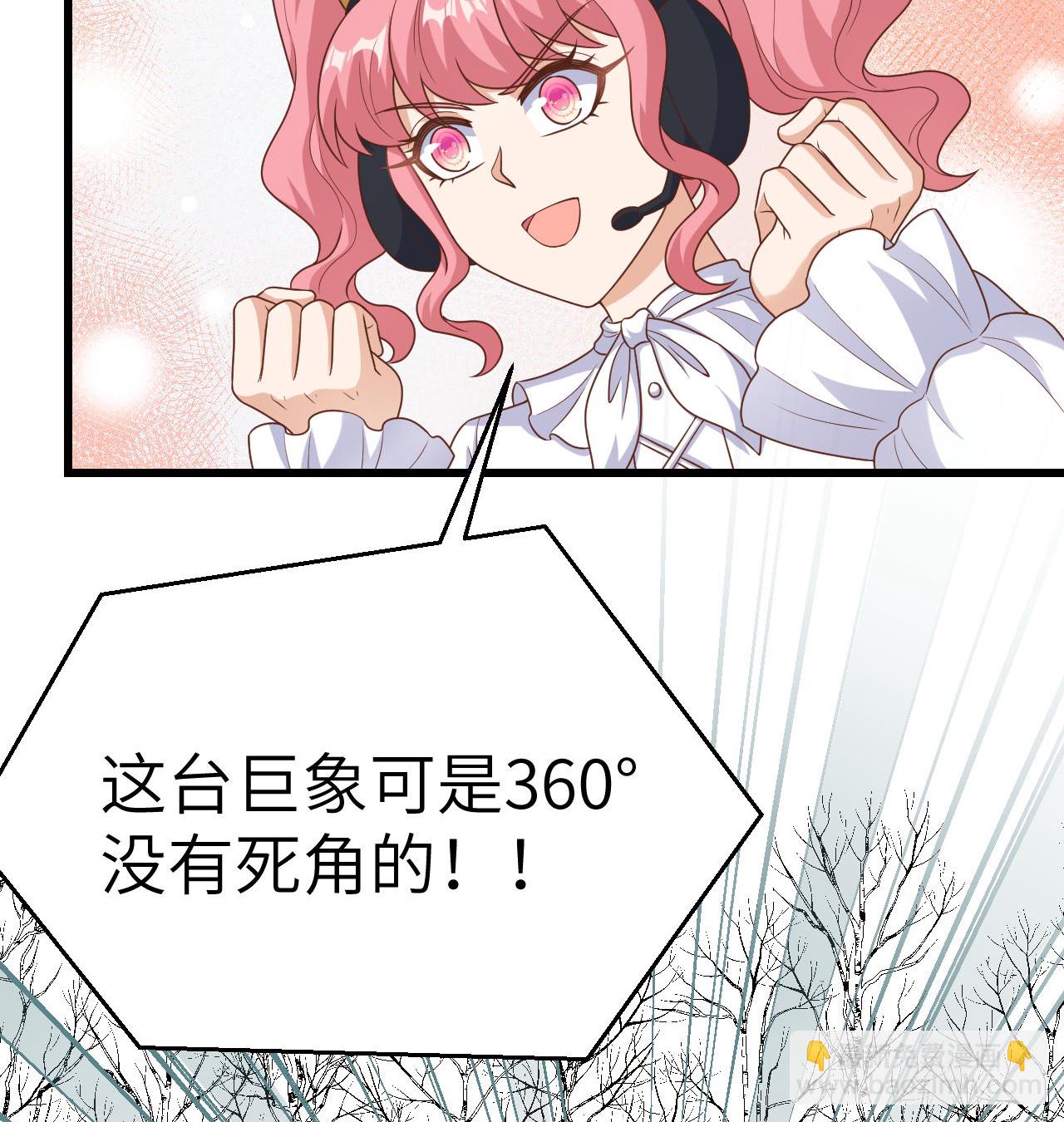 從今天開始當城主 - 第454話(2/2) - 1