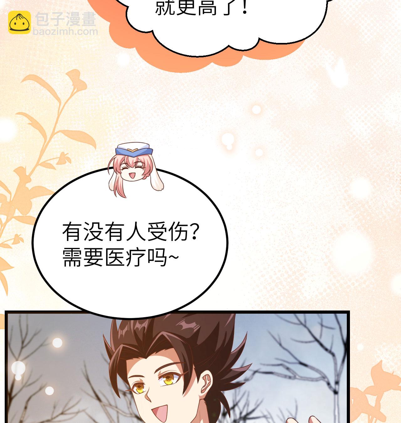 從今天開始當城主 - 第454話(2/2) - 5