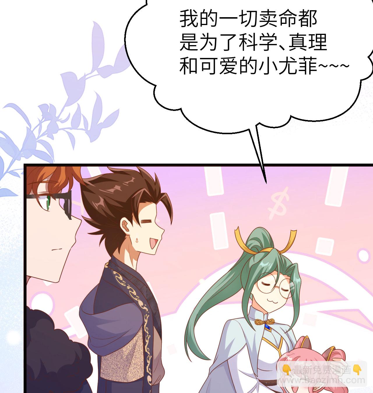 從今天開始當城主 - 第454話(2/2) - 2