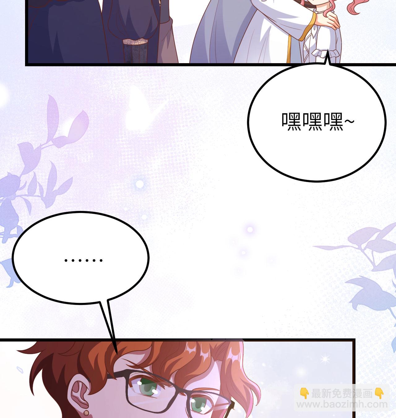 從今天開始當城主 - 第454話(2/2) - 3