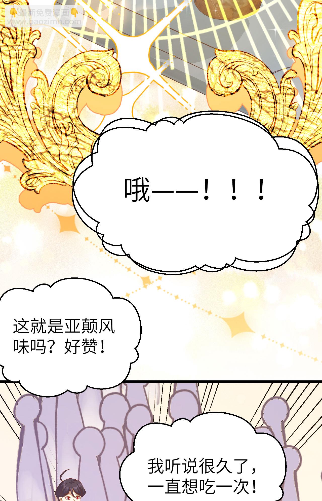 從今天開始當城主 - 第456話(1/2) - 3