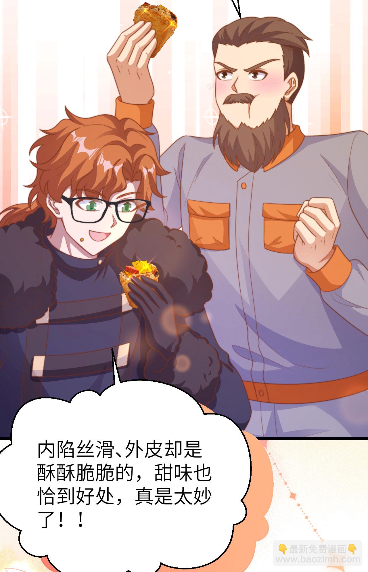 從今天開始當城主 - 第456話(1/2) - 5