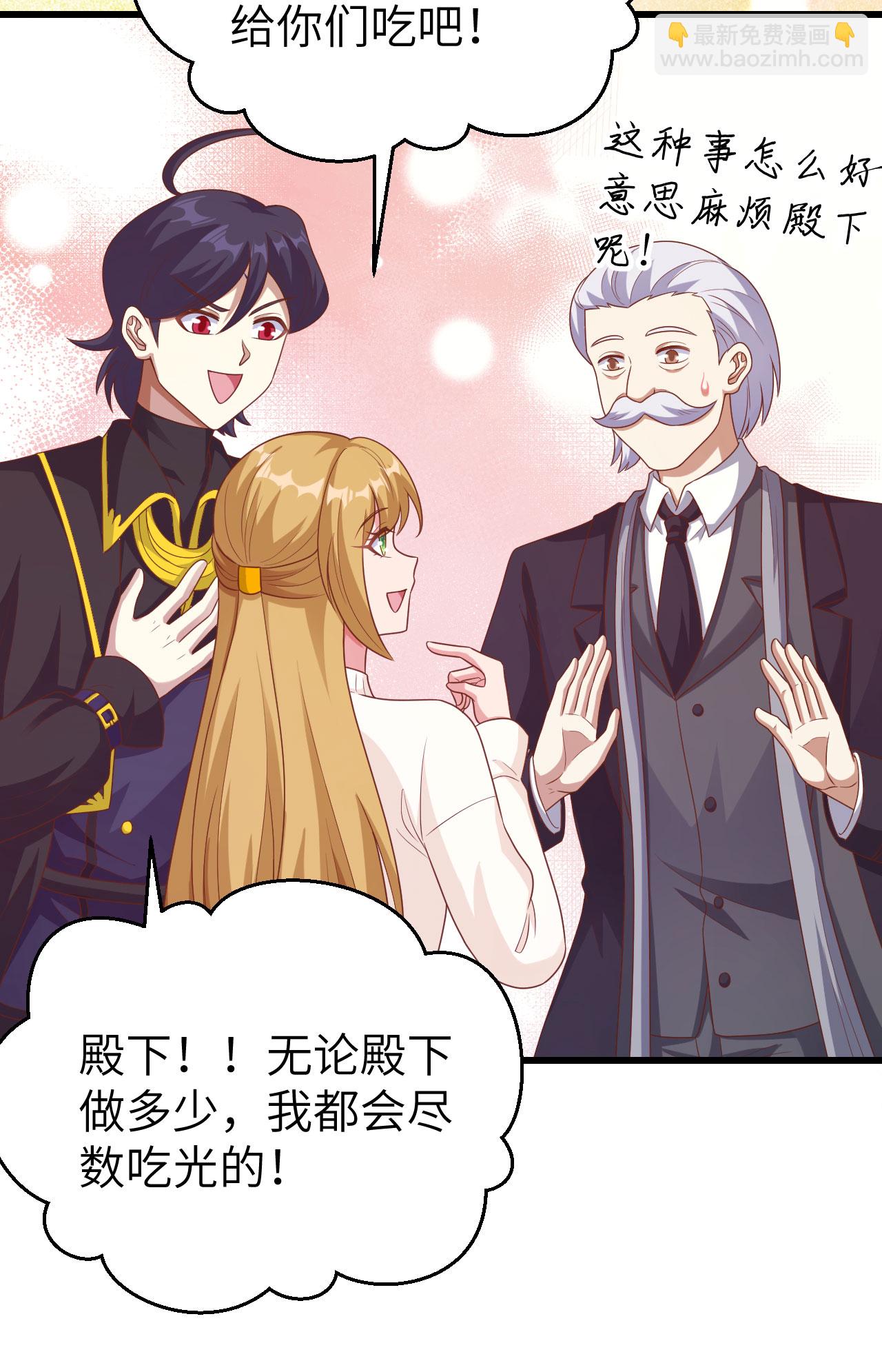 從今天開始當城主 - 第456話(1/2) - 7