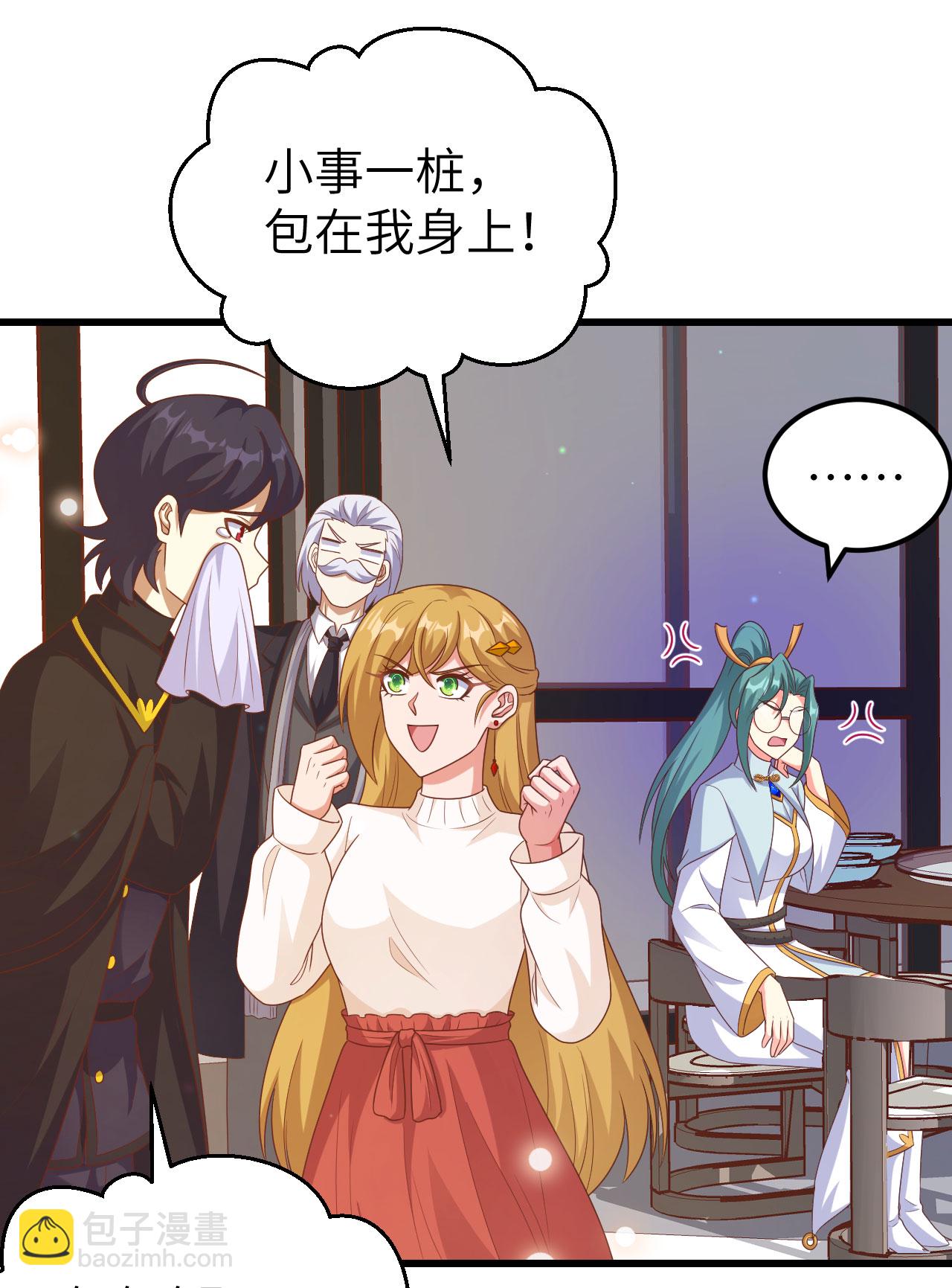 從今天開始當城主 - 第456話(1/2) - 8