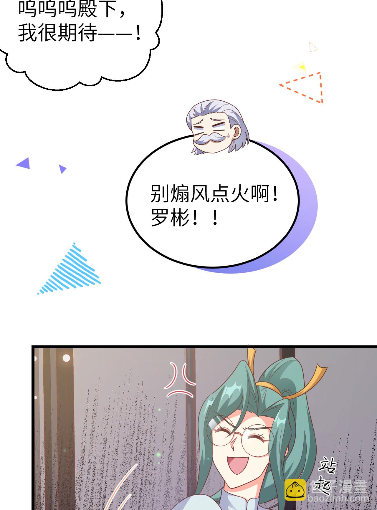 從今天開始當城主 - 第456話(1/2) - 1