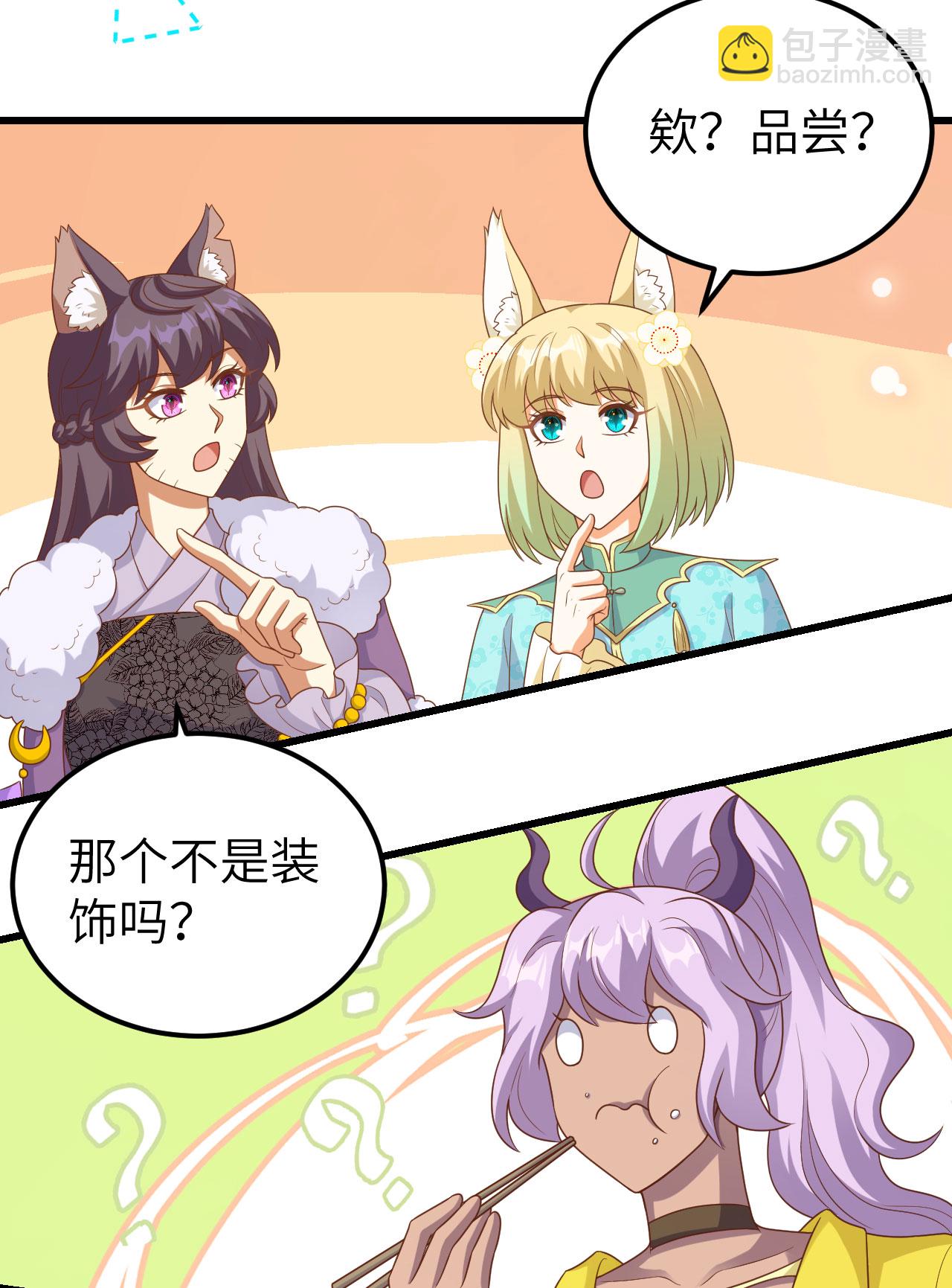 從今天開始當城主 - 第456話(1/2) - 4