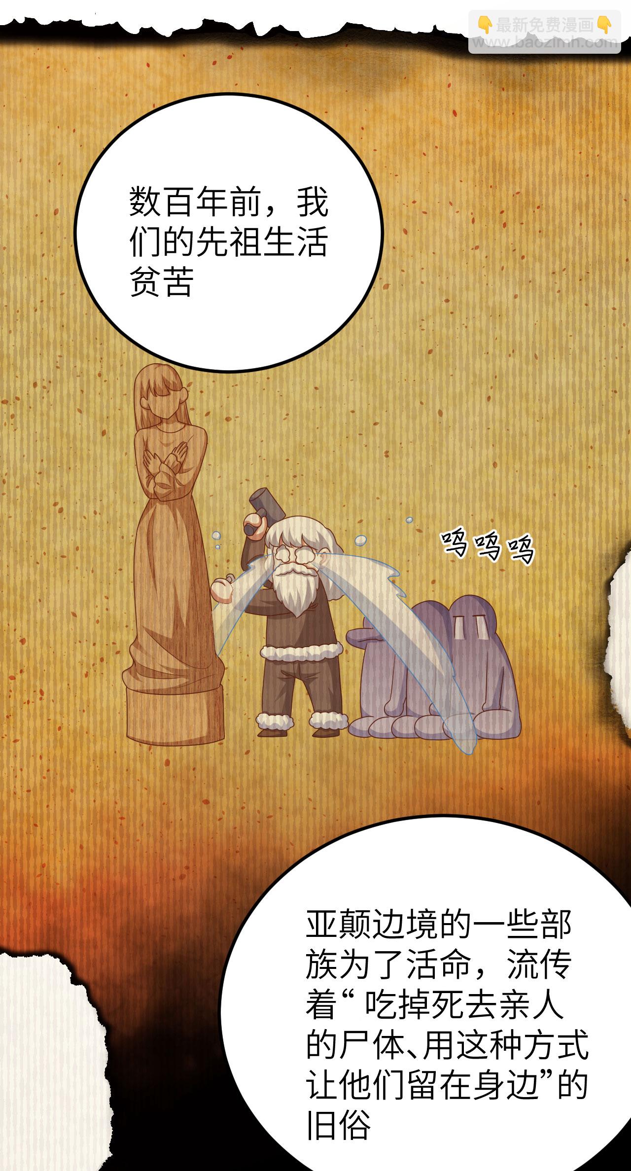 從今天開始當城主 - 第456話(1/2) - 7