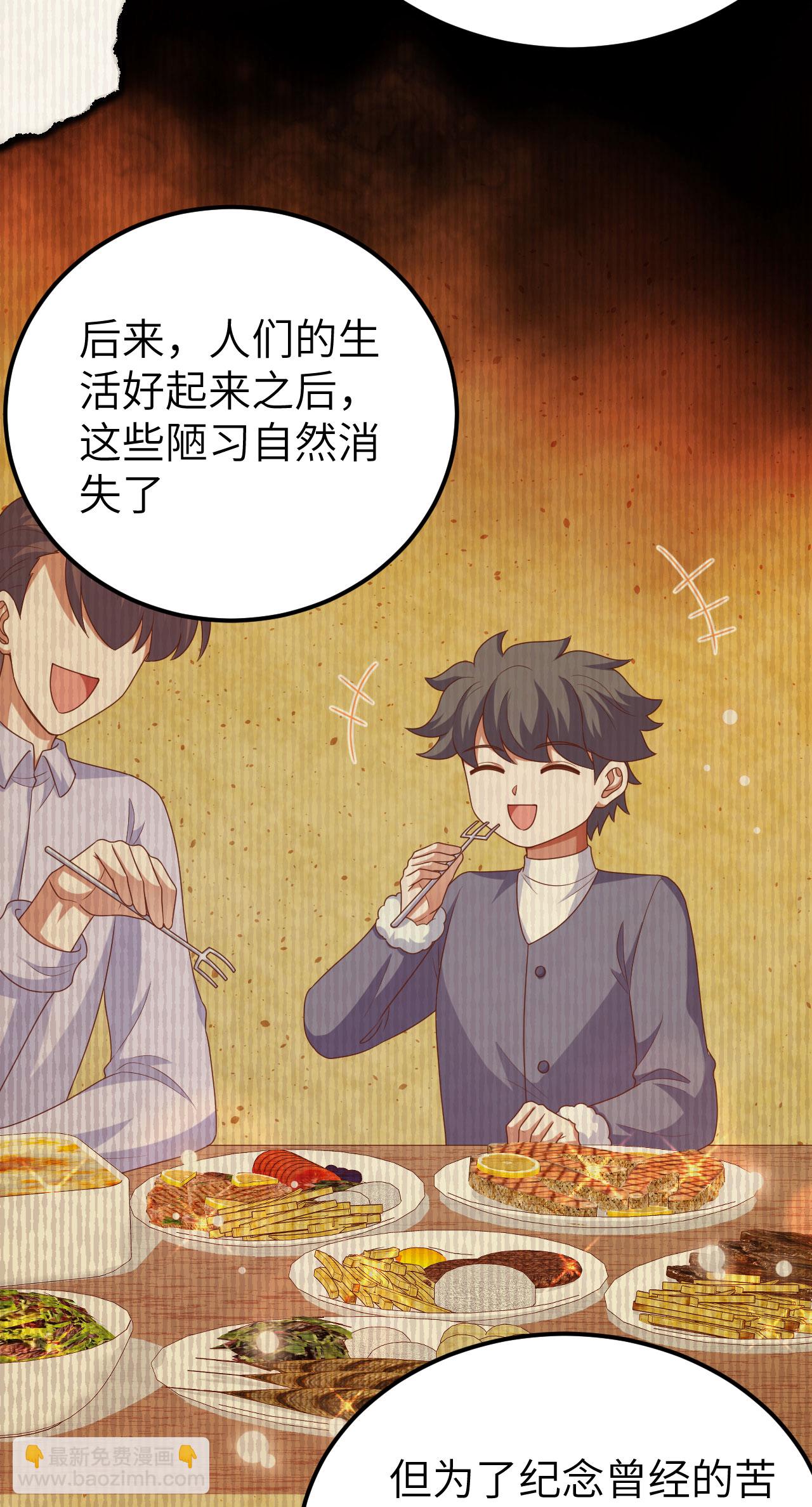 從今天開始當城主 - 第456話(1/2) - 8