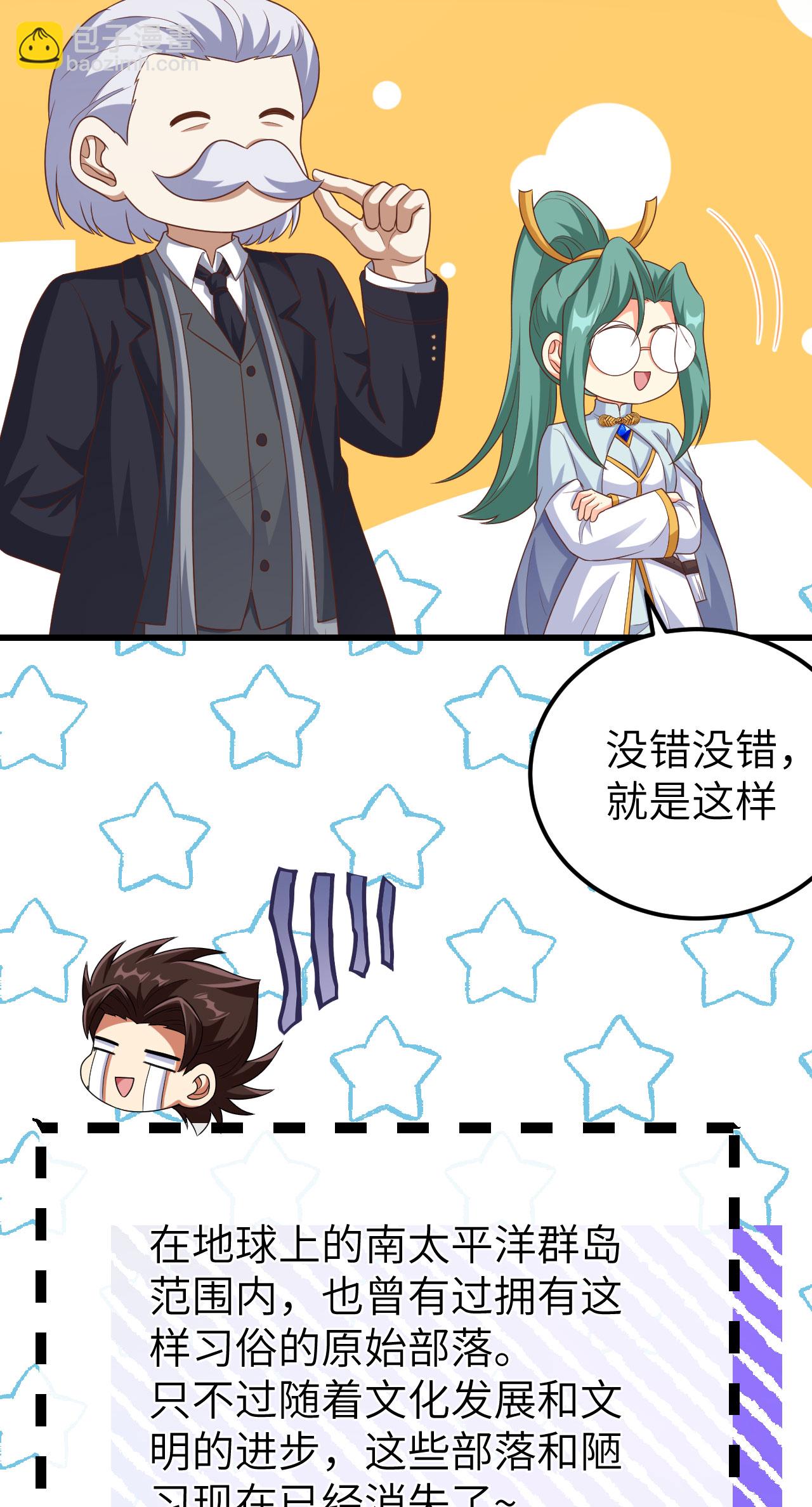 從今天開始當城主 - 第456話(1/2) - 2