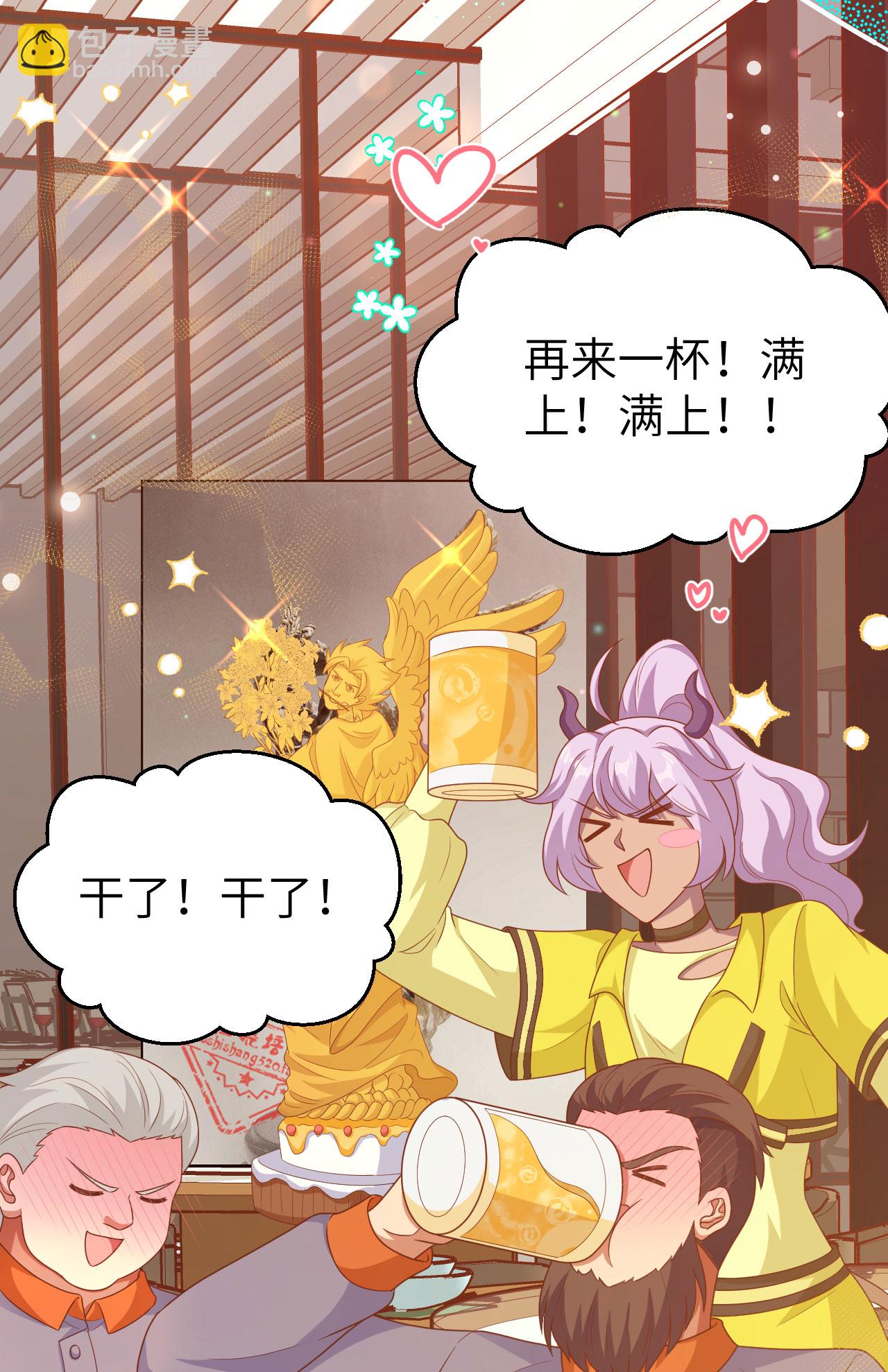 從今天開始當城主 - 第456話(1/2) - 3