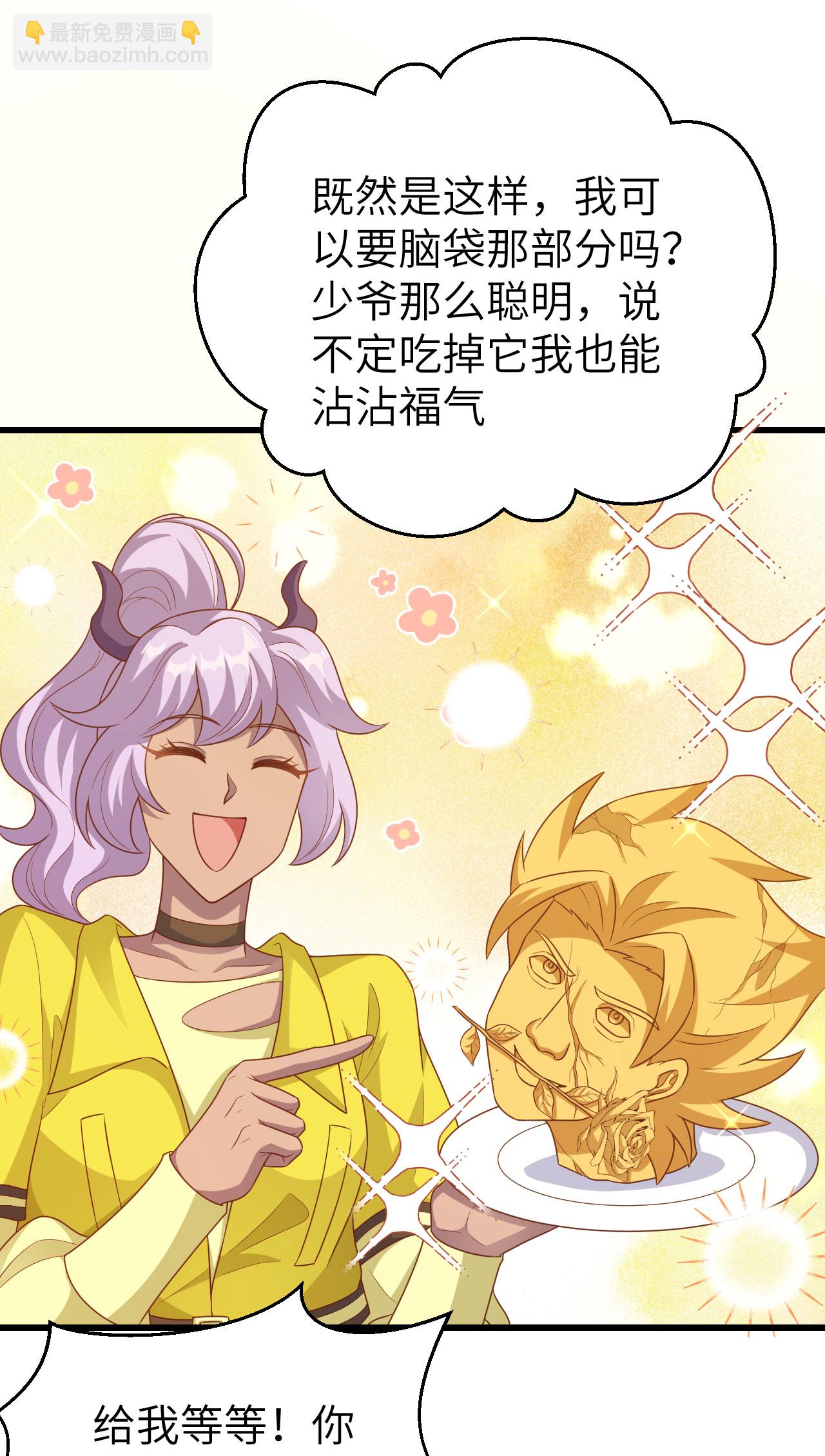 從今天開始當城主 - 第456話(1/2) - 6