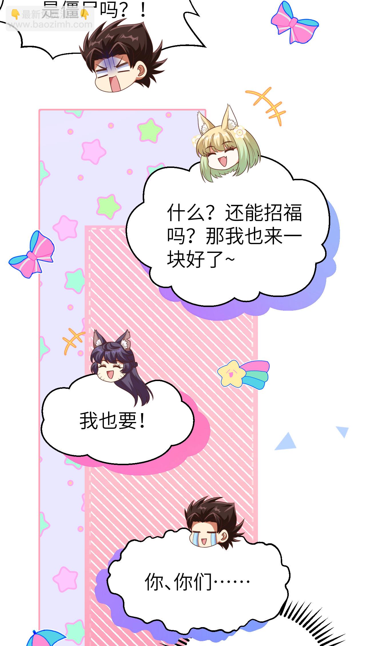 從今天開始當城主 - 第456話(1/2) - 7