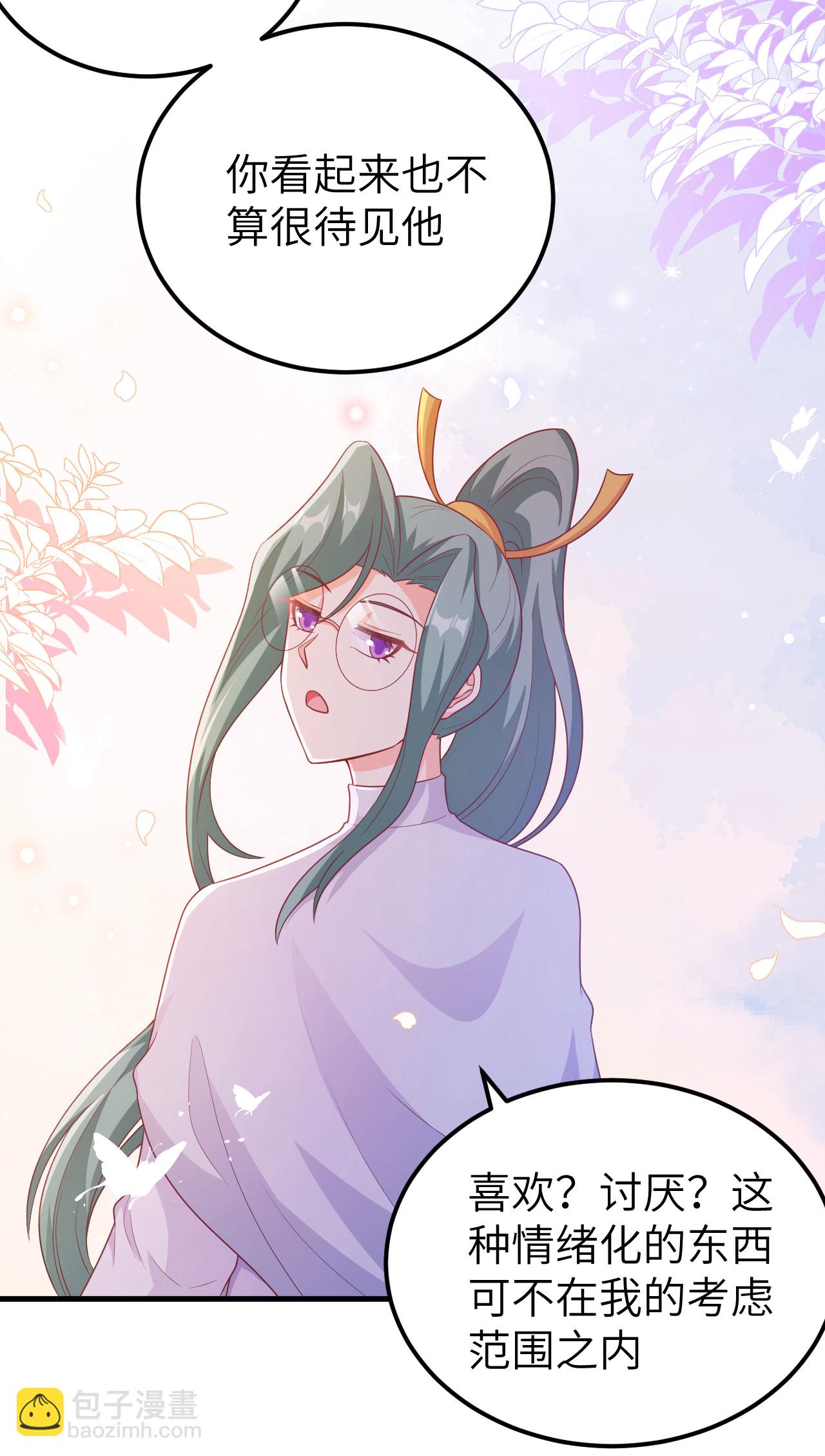 從今天開始當城主 - 第456話(1/2) - 3