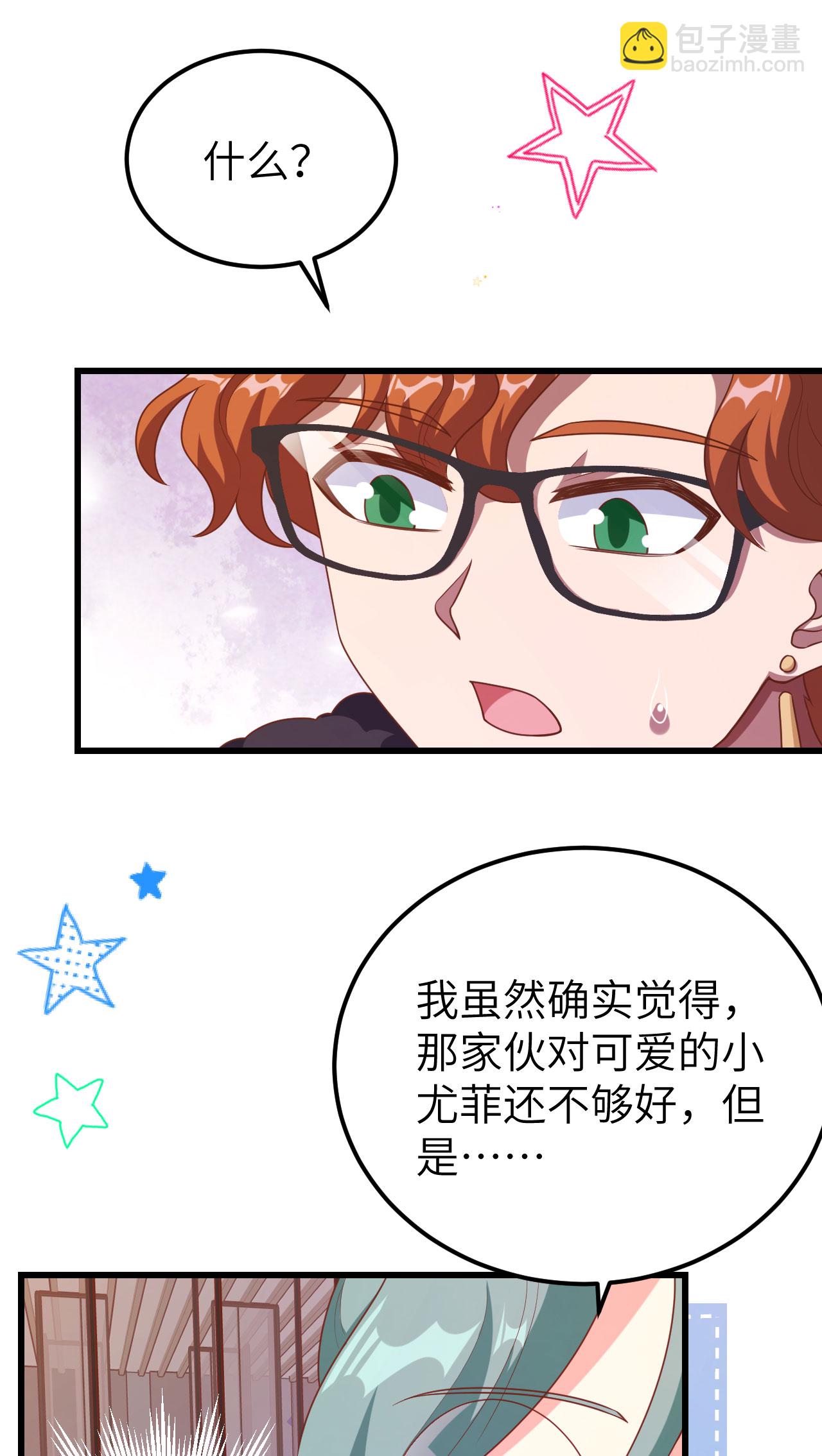 從今天開始當城主 - 第456話(1/2) - 4