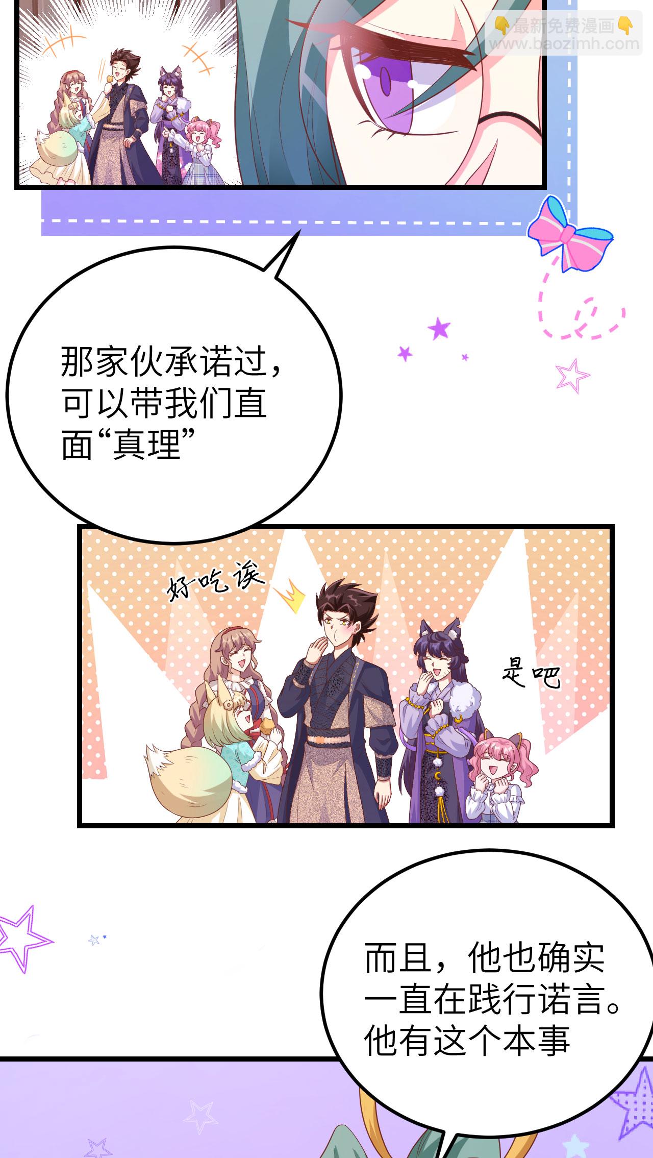 從今天開始當城主 - 第456話(1/2) - 5