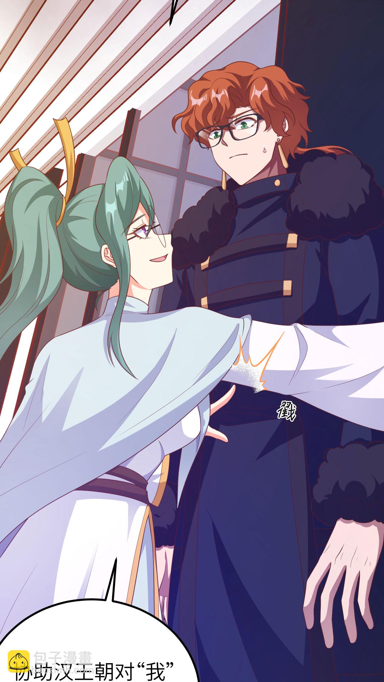 從今天開始當城主 - 第456話(1/2) - 7