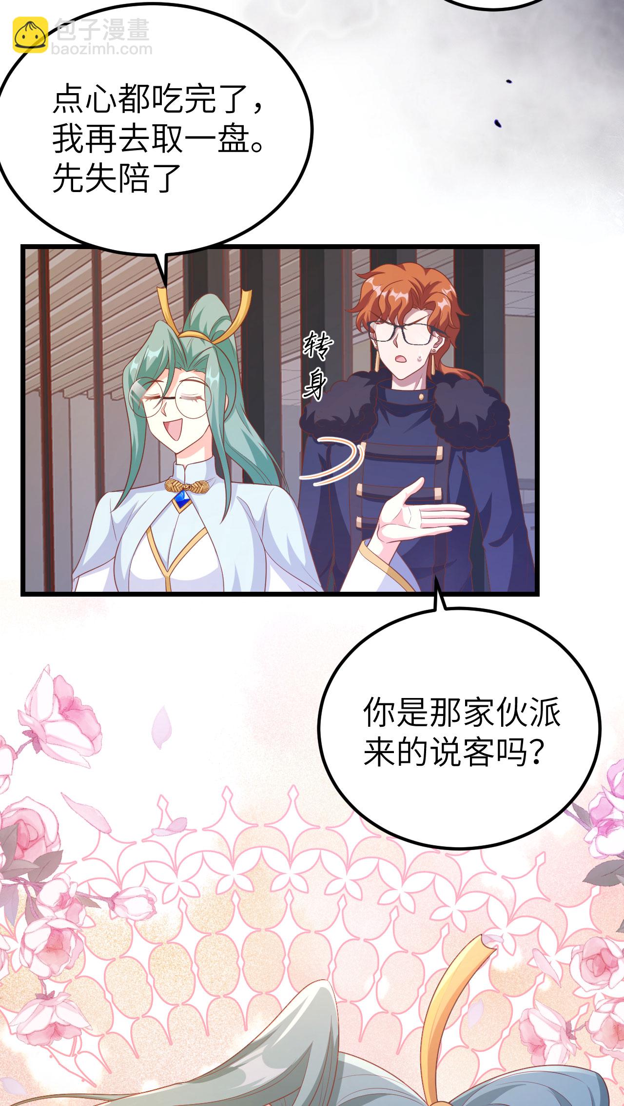 從今天開始當城主 - 第456話(1/2) - 1