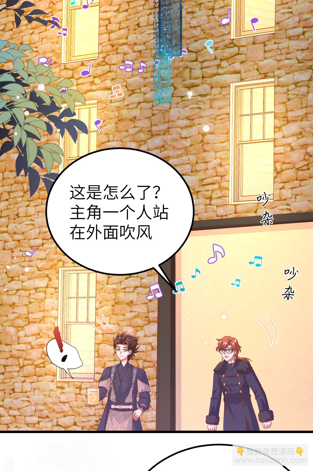 從今天開始當城主 - 第456話(1/2) - 4