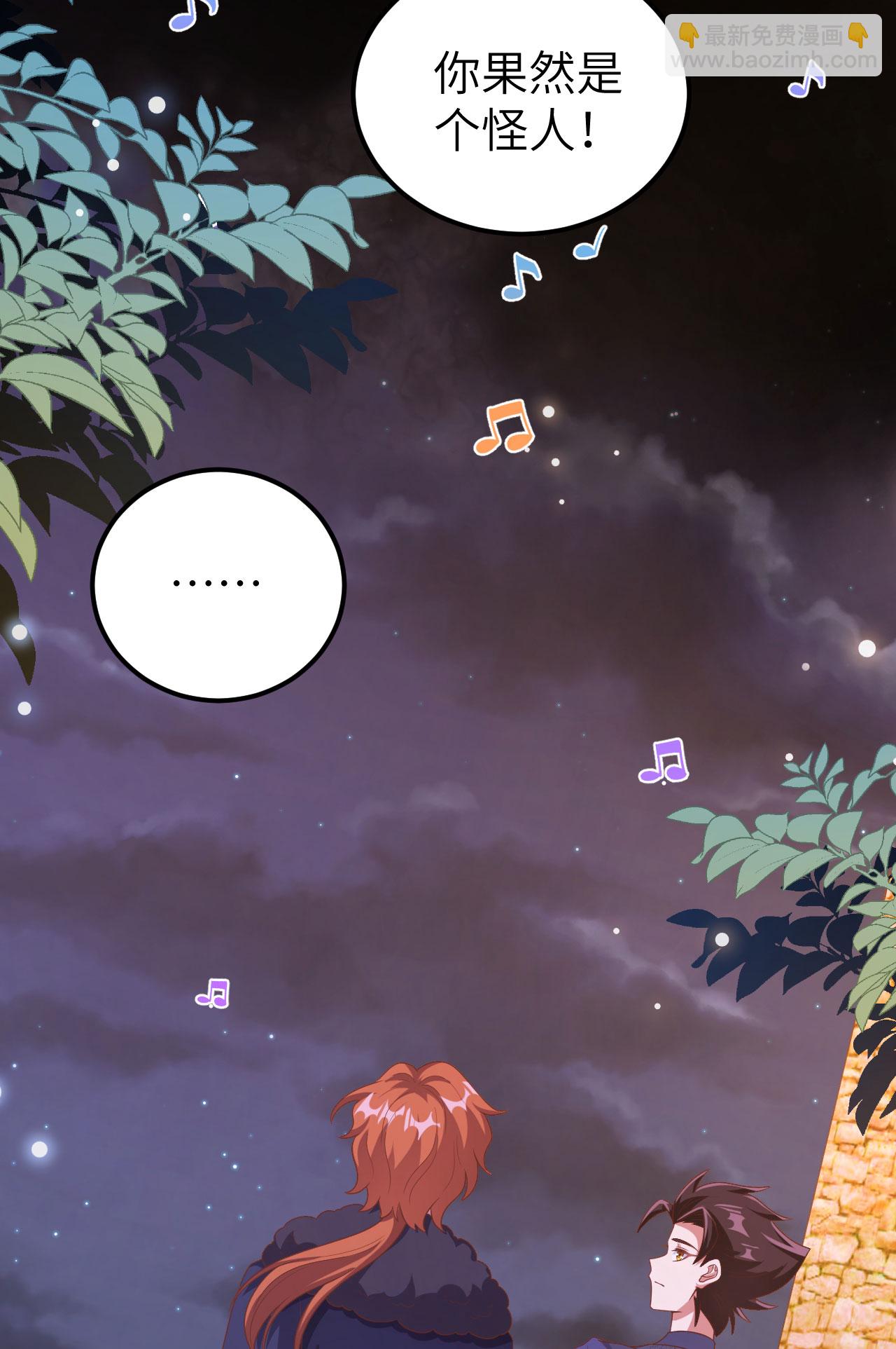 從今天開始當城主 - 第456話(1/2) - 8