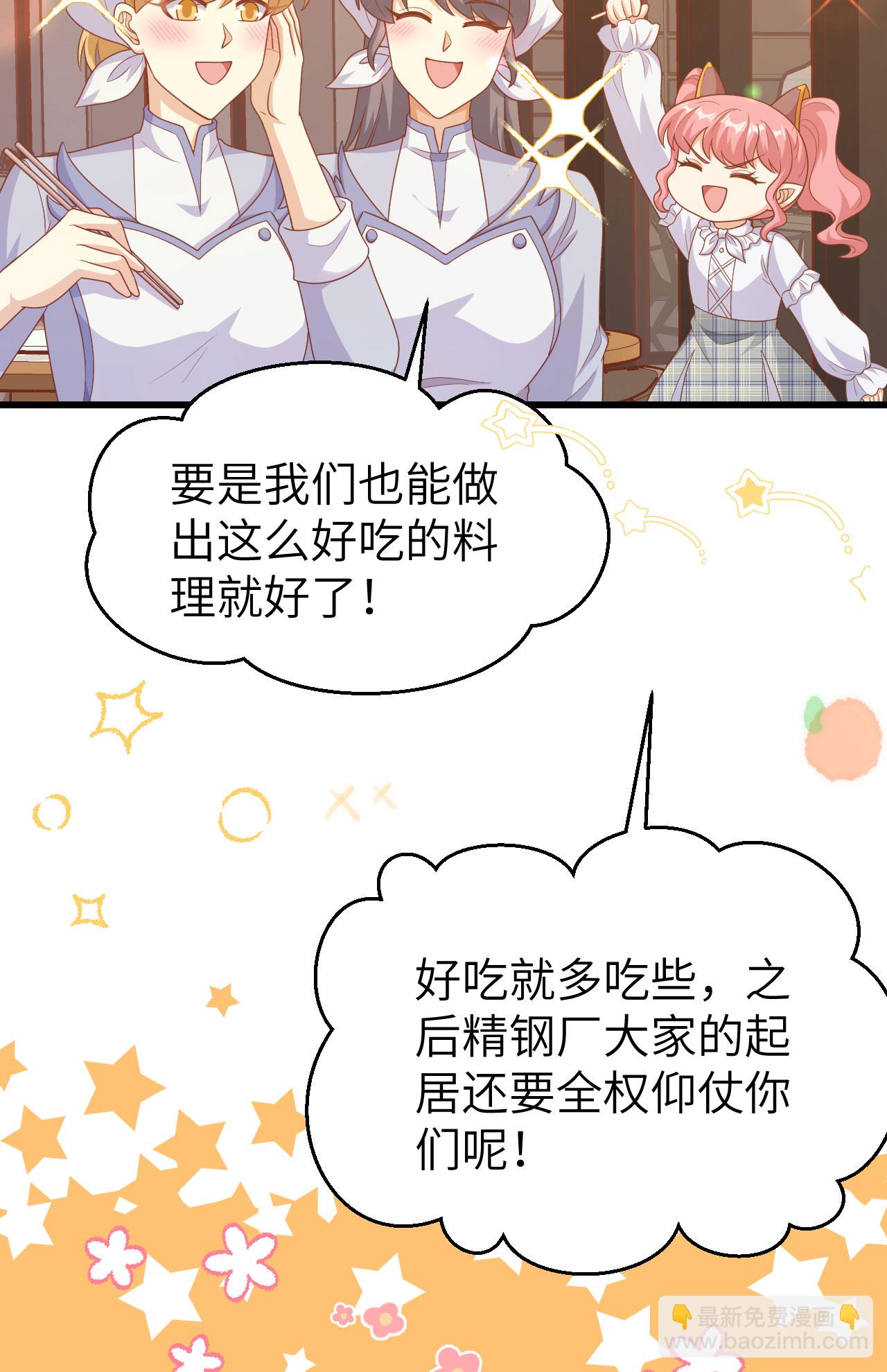 從今天開始當城主 - 第456話(1/2) - 5