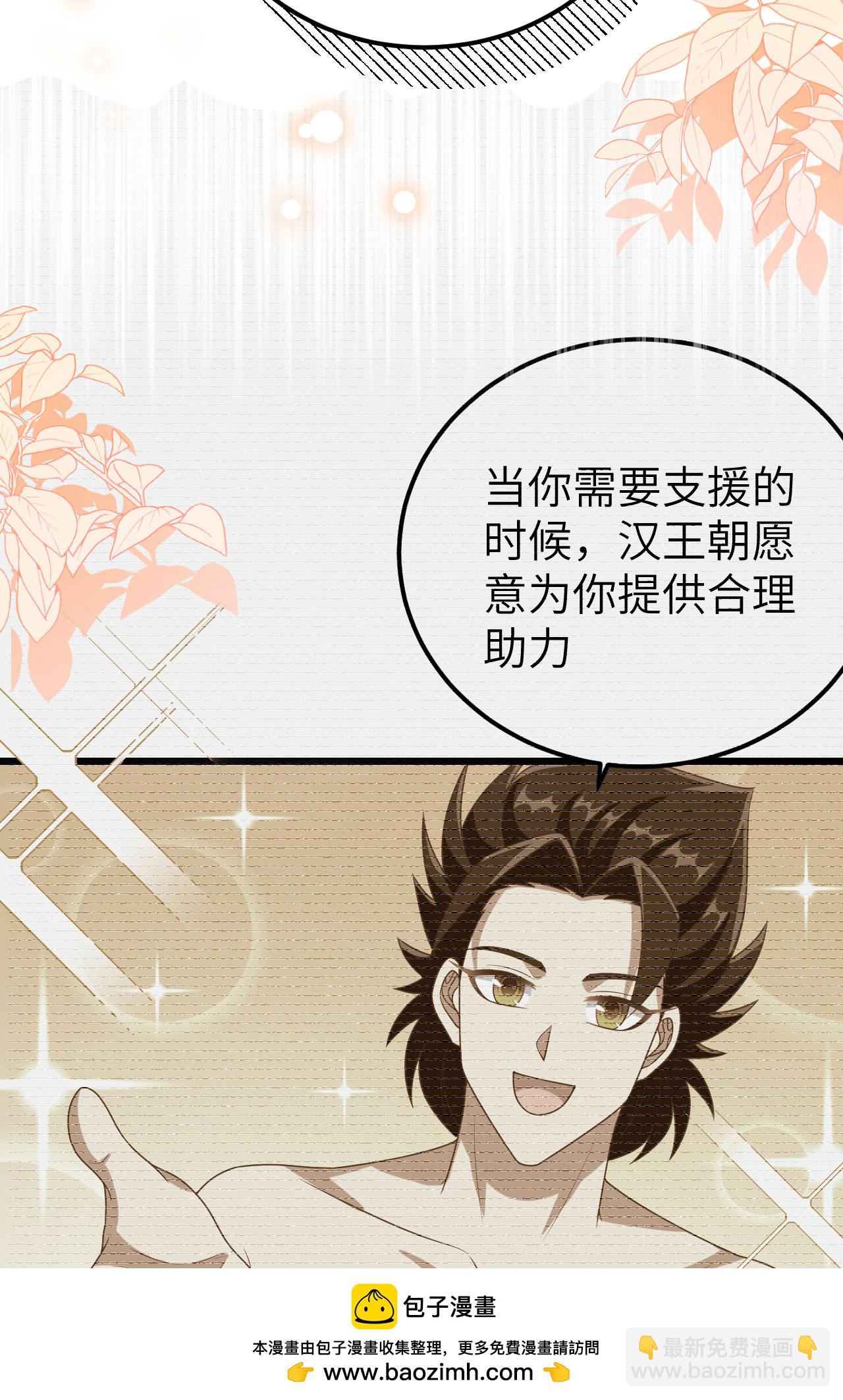 從今天開始當城主 - 第456話(1/2) - 2