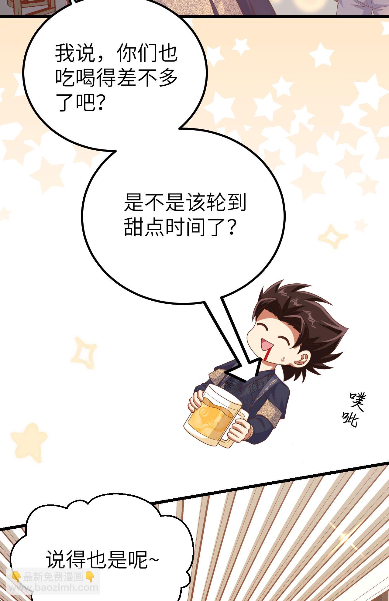 從今天開始當城主 - 第456話(1/2) - 7